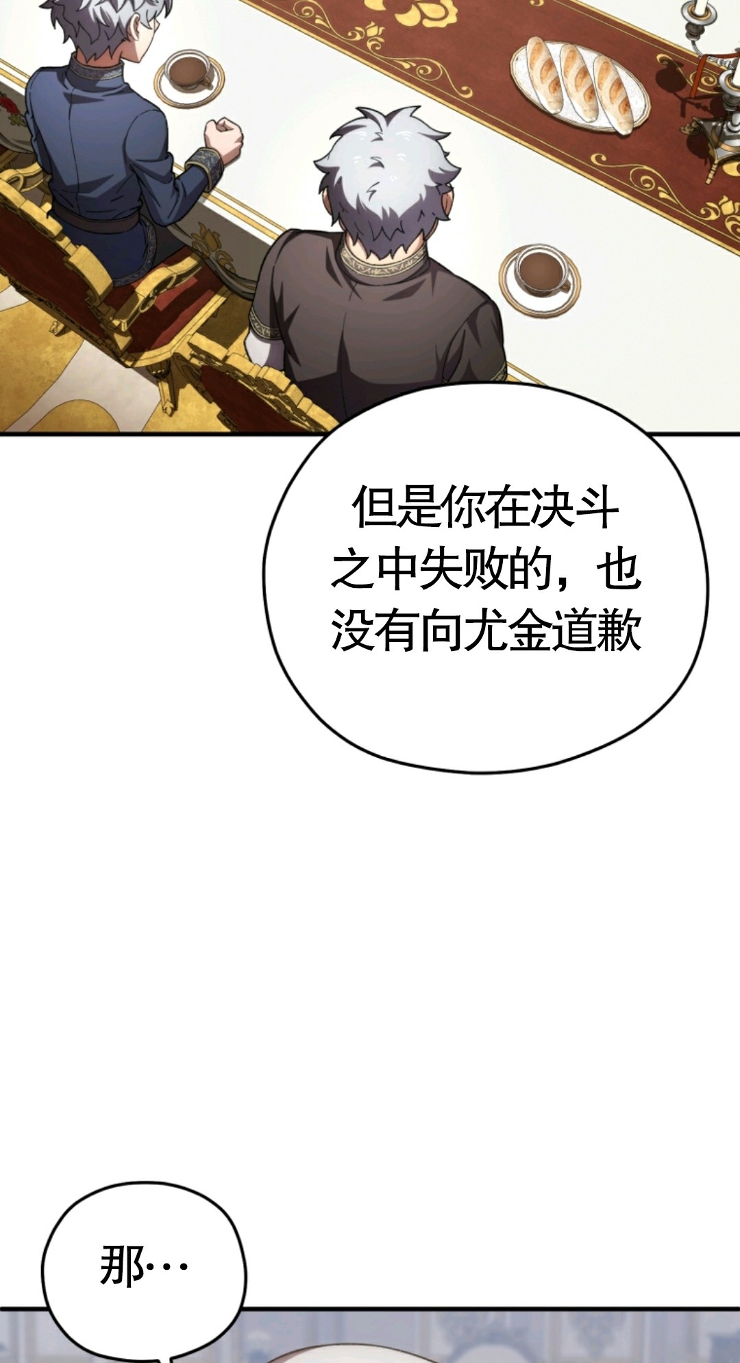 《该死的轮回》漫画最新章节第6话免费下拉式在线观看章节第【35】张图片