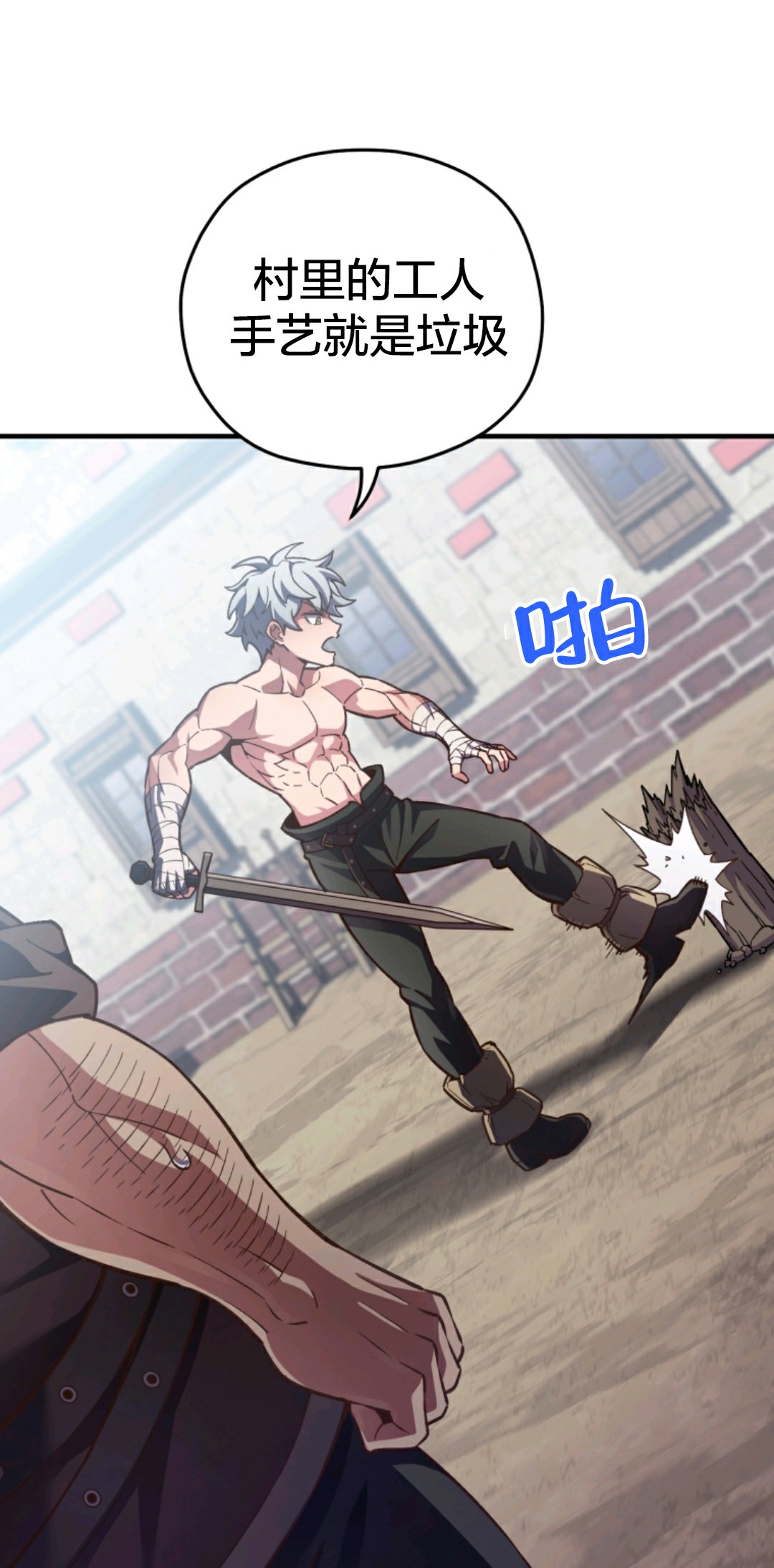 《该死的轮回》漫画最新章节第2话免费下拉式在线观看章节第【21】张图片