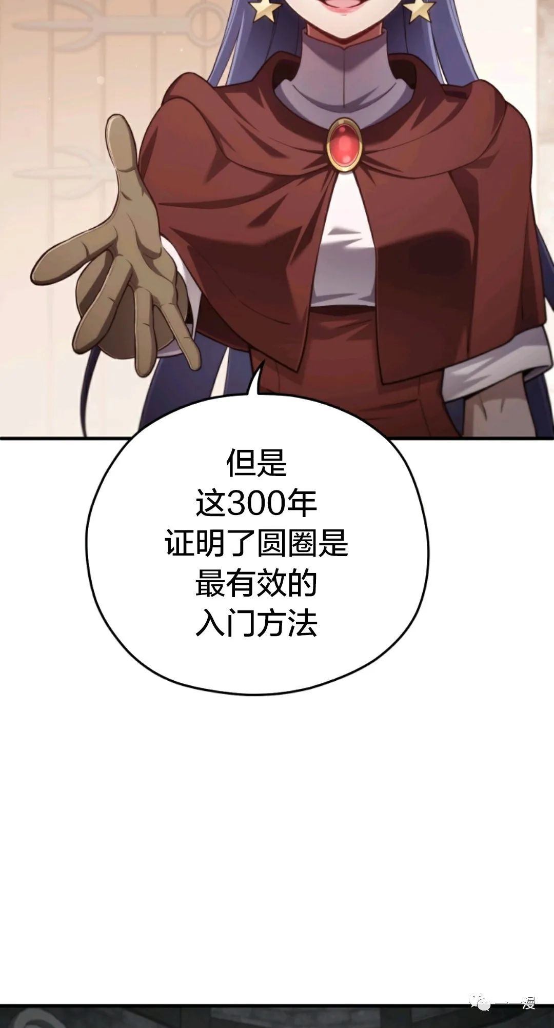 《该死的轮回》漫画最新章节第25话免费下拉式在线观看章节第【77】张图片