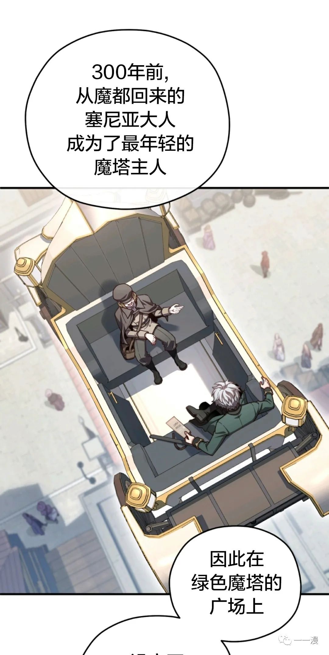 《该死的轮回》漫画最新章节第23话免费下拉式在线观看章节第【44】张图片