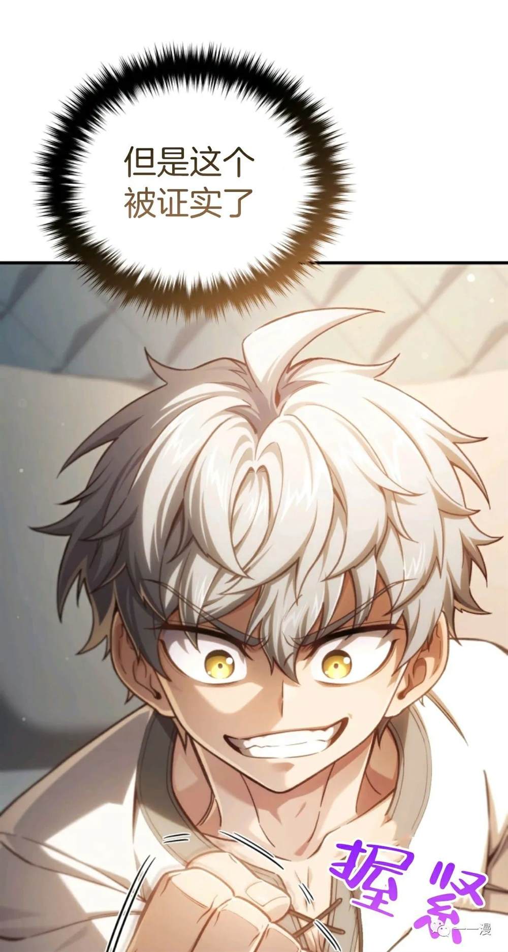《该死的轮回》漫画最新章节第21话免费下拉式在线观看章节第【41】张图片