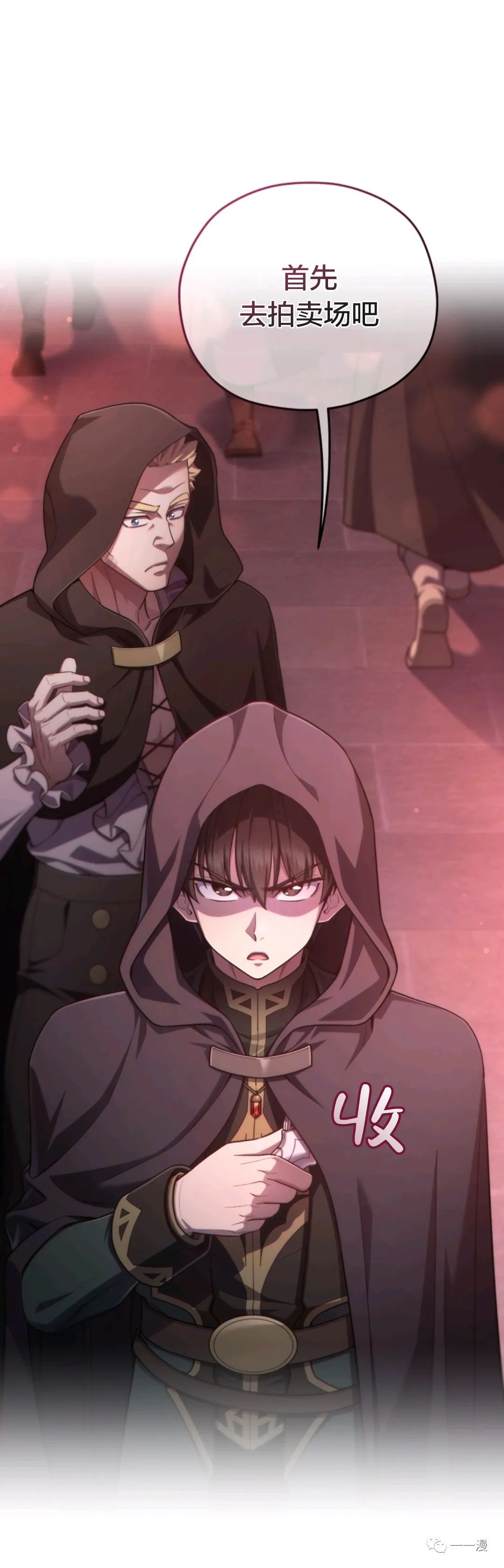 《该死的轮回》漫画最新章节第27话免费下拉式在线观看章节第【81】张图片