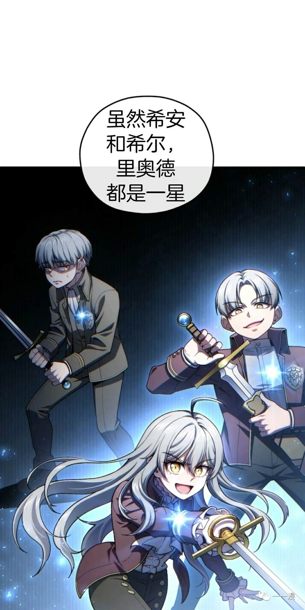 《该死的轮回》漫画最新章节第20话免费下拉式在线观看章节第【71】张图片