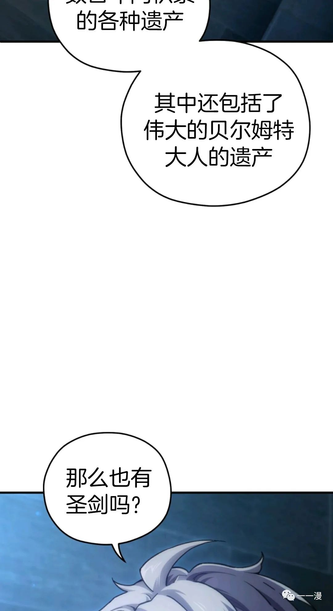 《该死的轮回》漫画最新章节第13话免费下拉式在线观看章节第【65】张图片