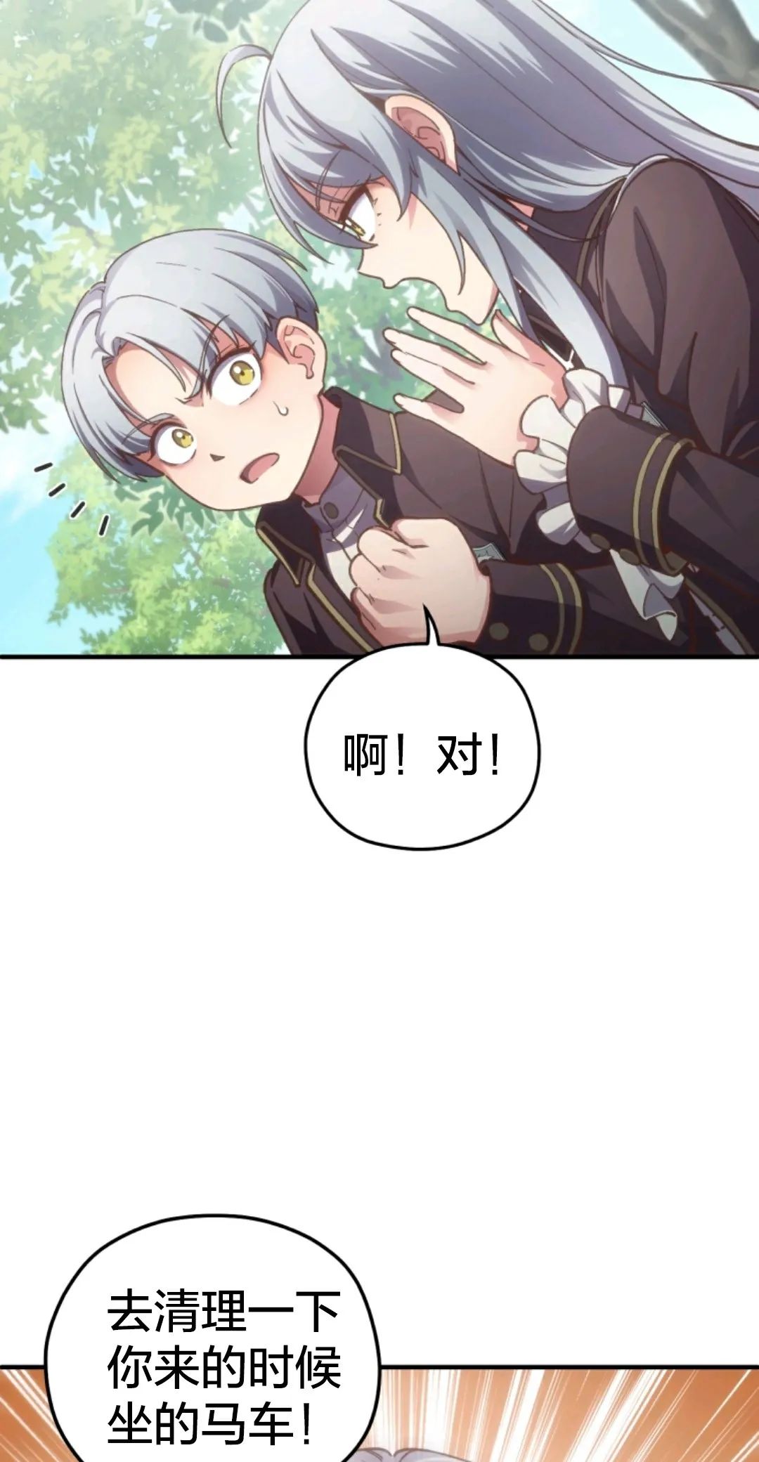 《该死的轮回》漫画最新章节第3话免费下拉式在线观看章节第【69】张图片