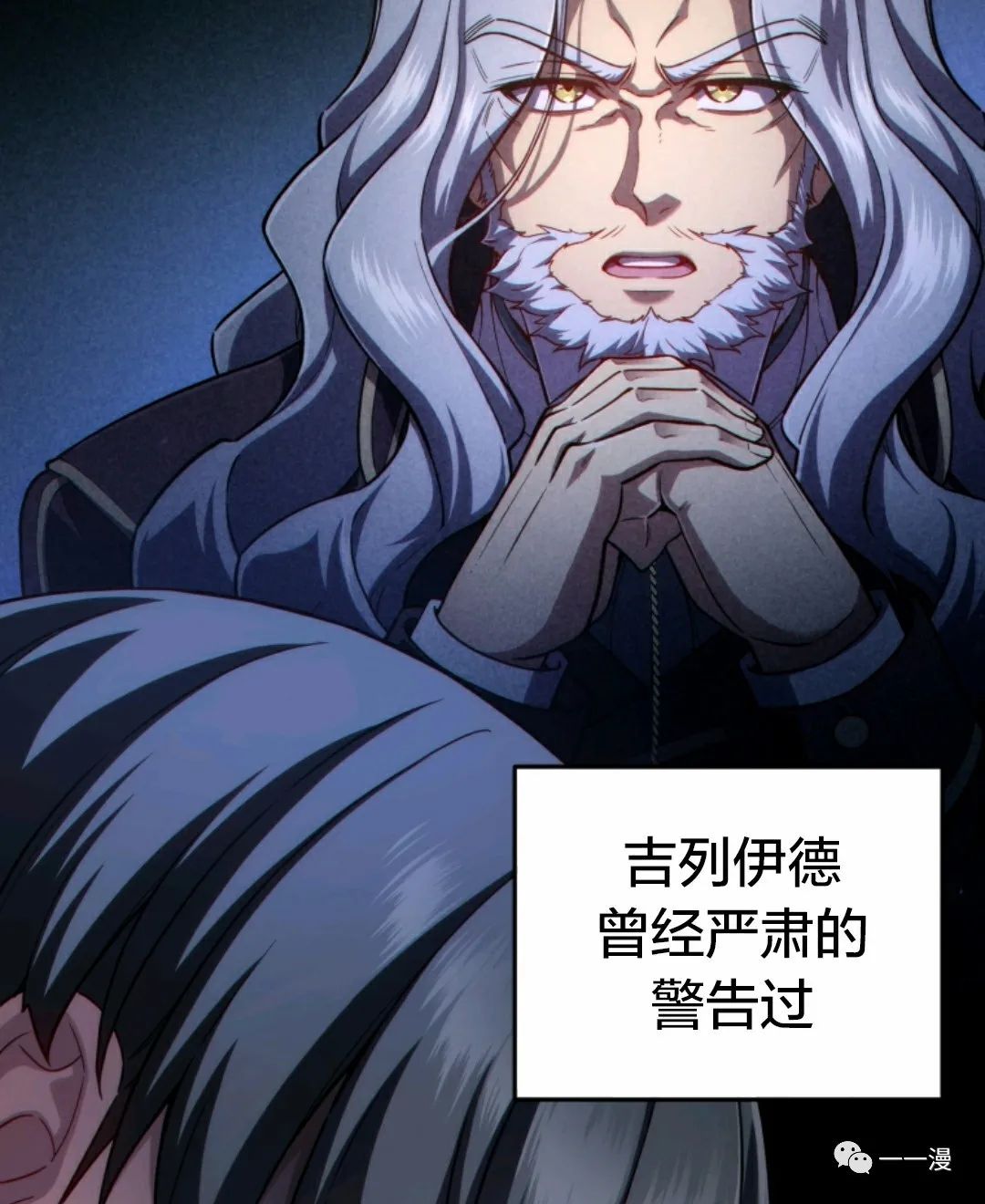 《该死的轮回》漫画最新章节第29话免费下拉式在线观看章节第【74】张图片