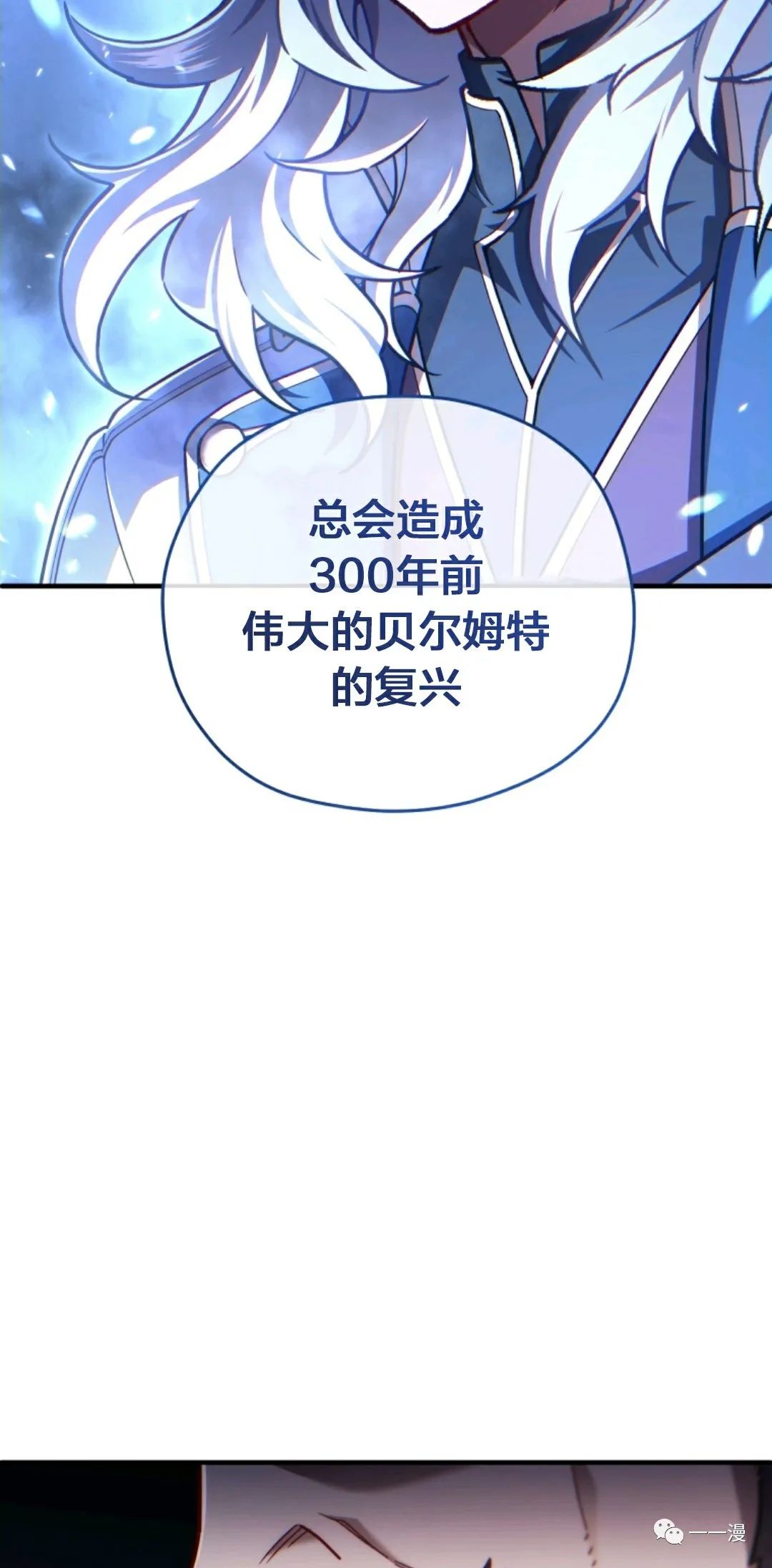 《该死的轮回》漫画最新章节第36话免费下拉式在线观看章节第【65】张图片