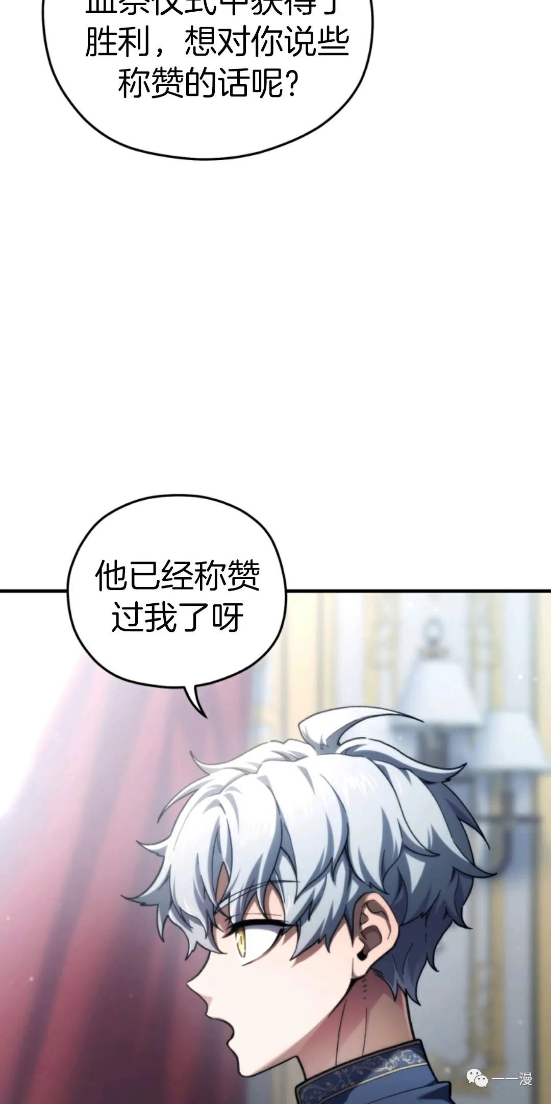 《该死的轮回》漫画最新章节第16话免费下拉式在线观看章节第【22】张图片
