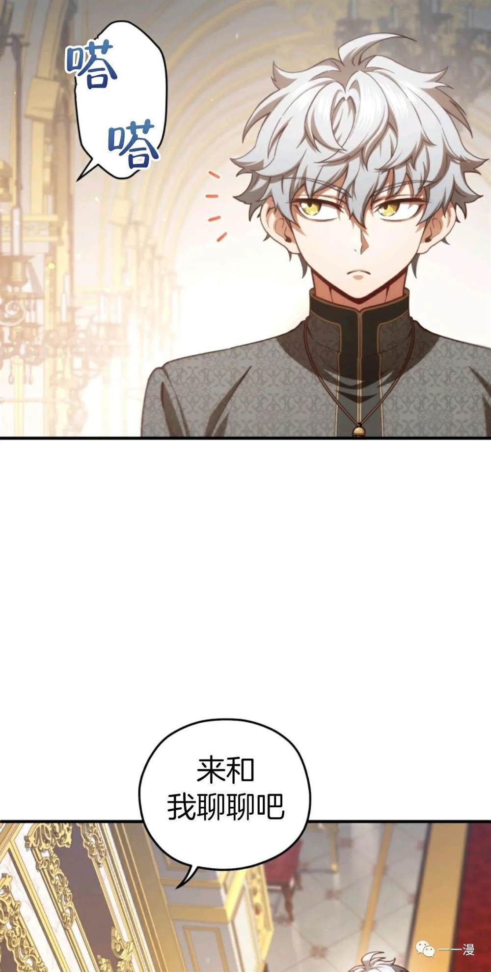 《该死的轮回》漫画最新章节第22话免费下拉式在线观看章节第【66】张图片