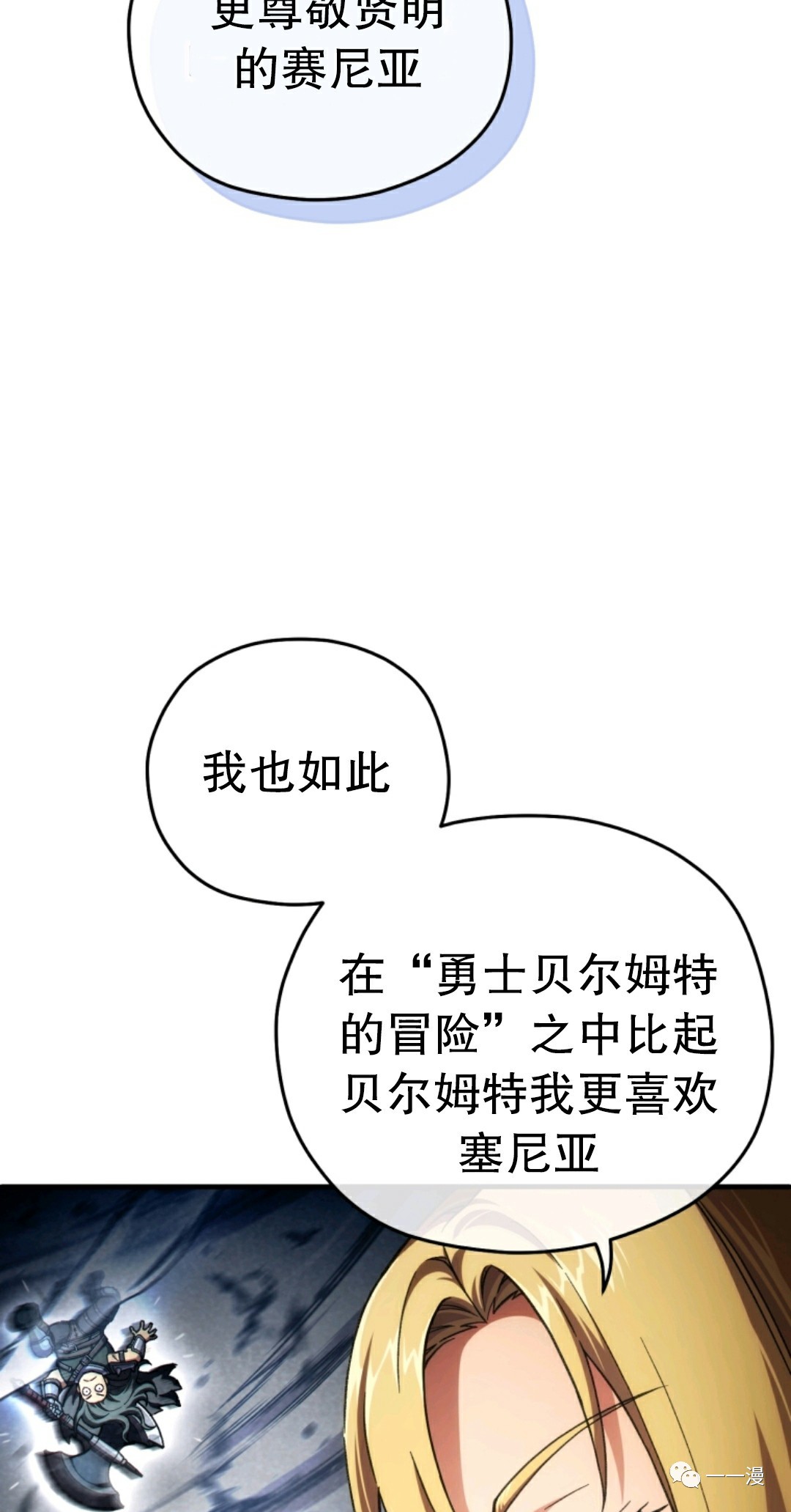 《该死的轮回》漫画最新章节第9话免费下拉式在线观看章节第【79】张图片