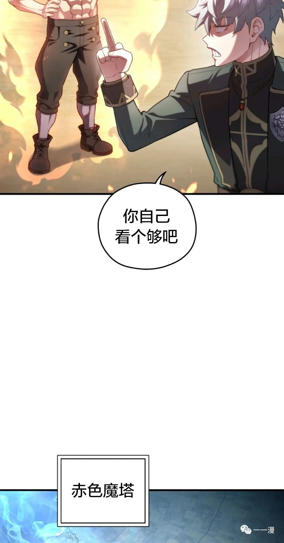 《该死的轮回》漫画最新章节第34话免费下拉式在线观看章节第【67】张图片