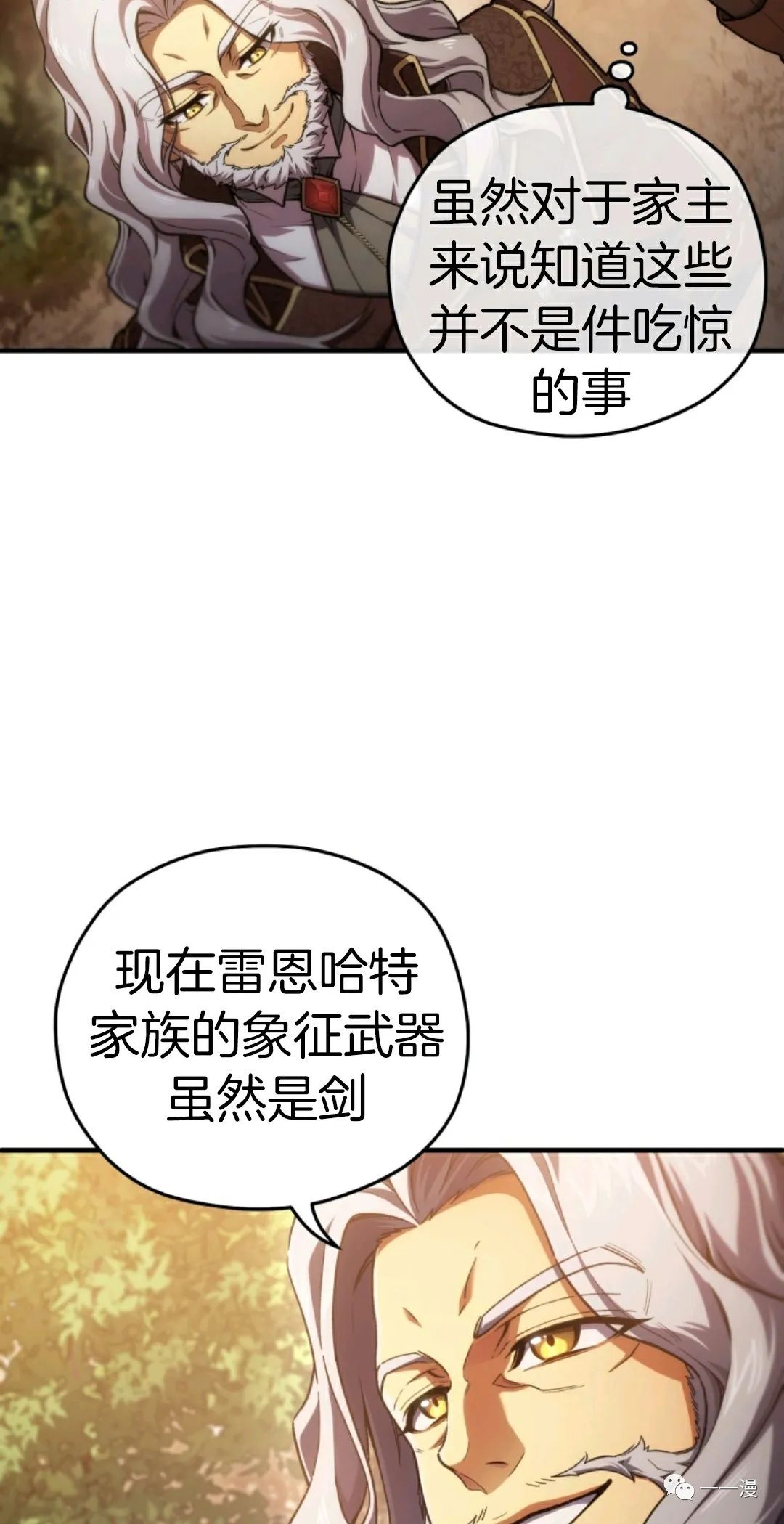 《该死的轮回》漫画最新章节第13话免费下拉式在线观看章节第【36】张图片