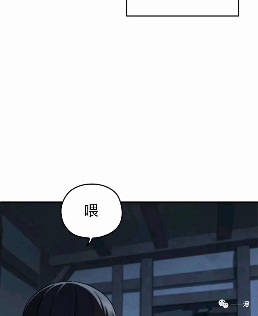 《该死的轮回》漫画最新章节第29话免费下拉式在线观看章节第【76】张图片