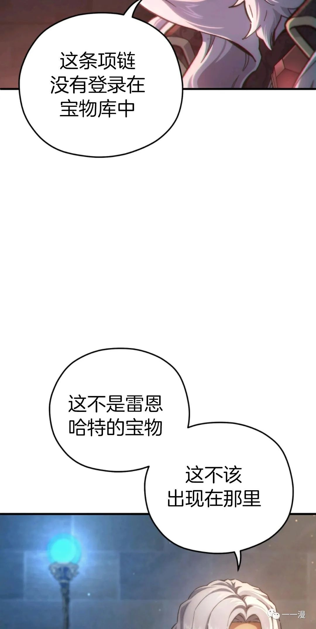 《该死的轮回》漫画最新章节第14话免费下拉式在线观看章节第【67】张图片