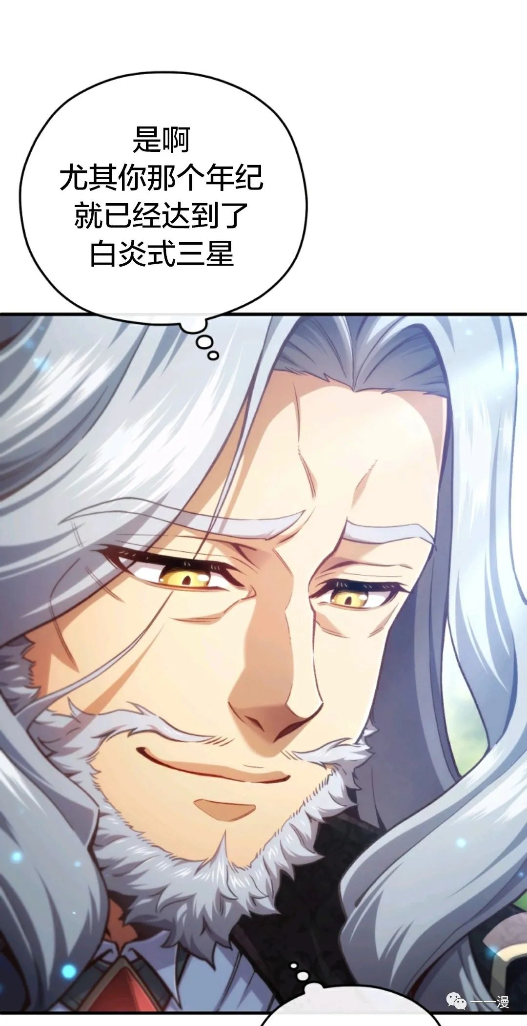 《该死的轮回》漫画最新章节第23话免费下拉式在线观看章节第【15】张图片