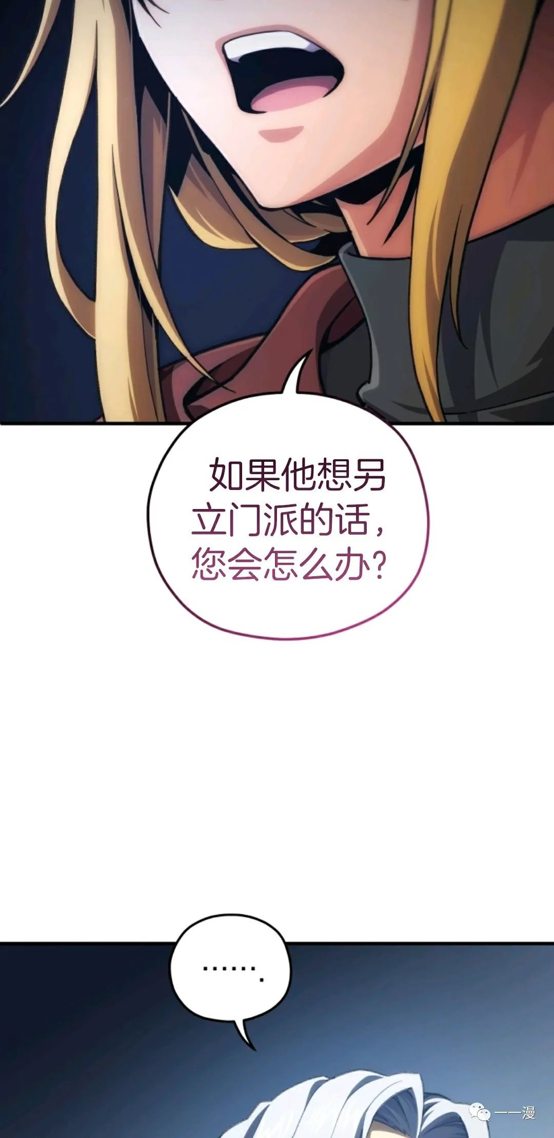 《该死的轮回》漫画最新章节第12话免费下拉式在线观看章节第【87】张图片