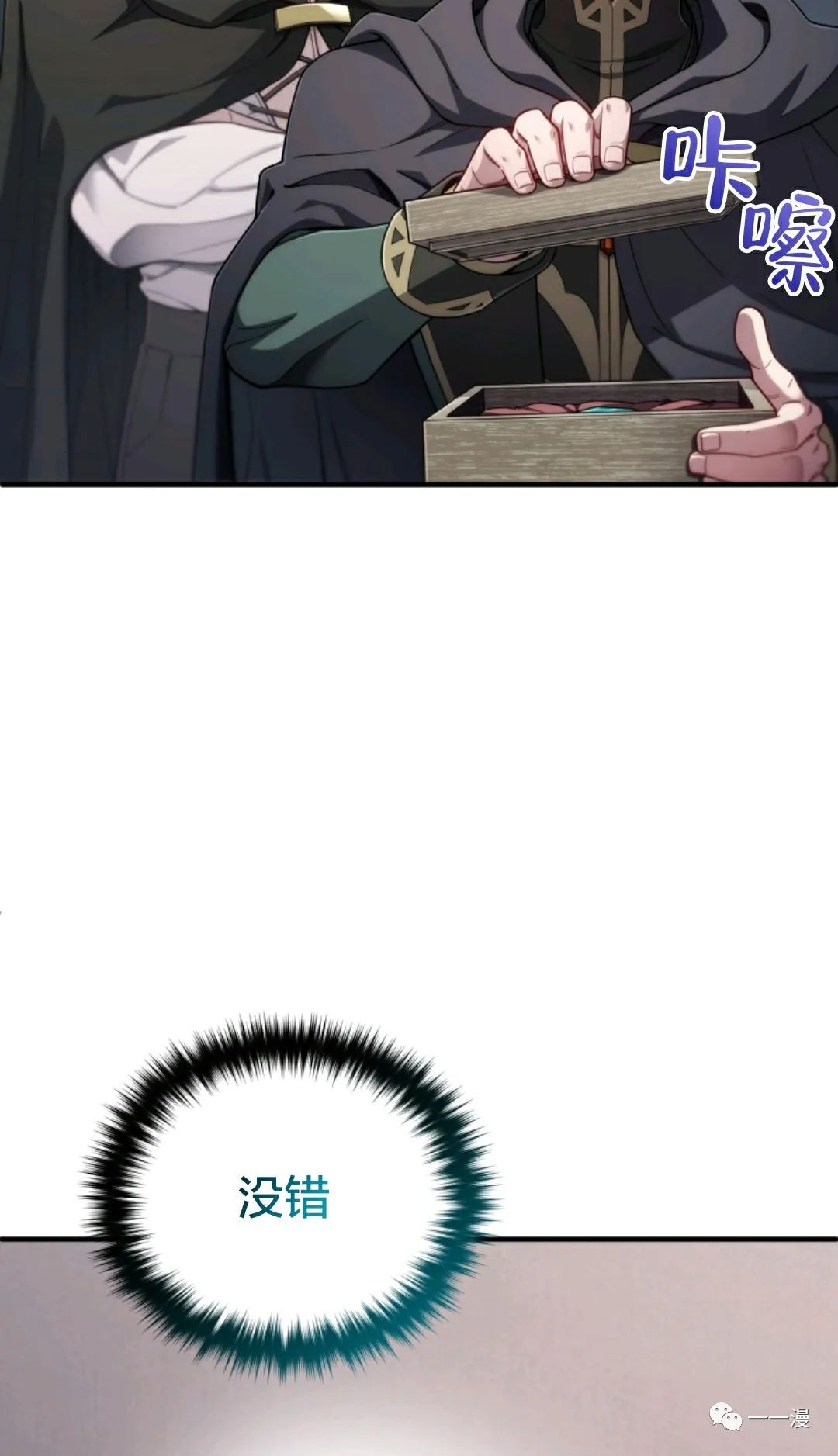 《该死的轮回》漫画最新章节第28话免费下拉式在线观看章节第【39】张图片