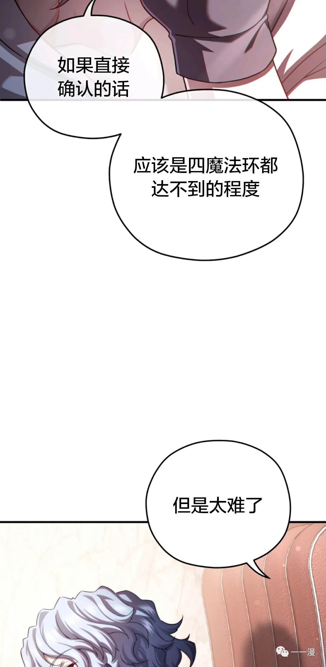 《该死的轮回》漫画最新章节第36话免费下拉式在线观看章节第【46】张图片
