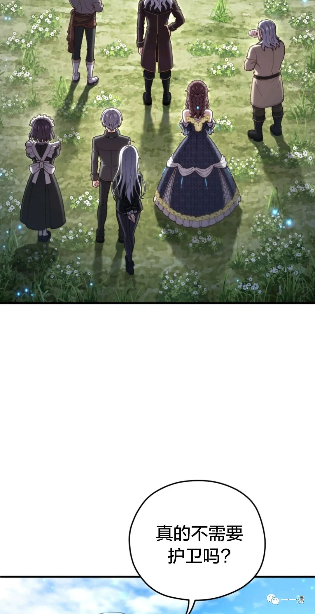 《该死的轮回》漫画最新章节第23话免费下拉式在线观看章节第【12】张图片