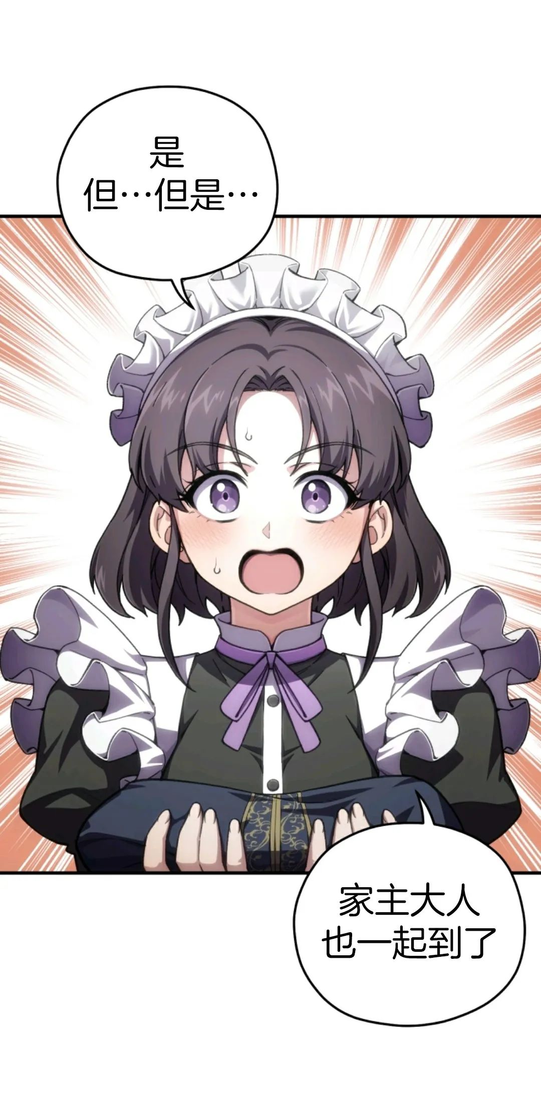 《该死的轮回》漫画最新章节第5话免费下拉式在线观看章节第【50】张图片