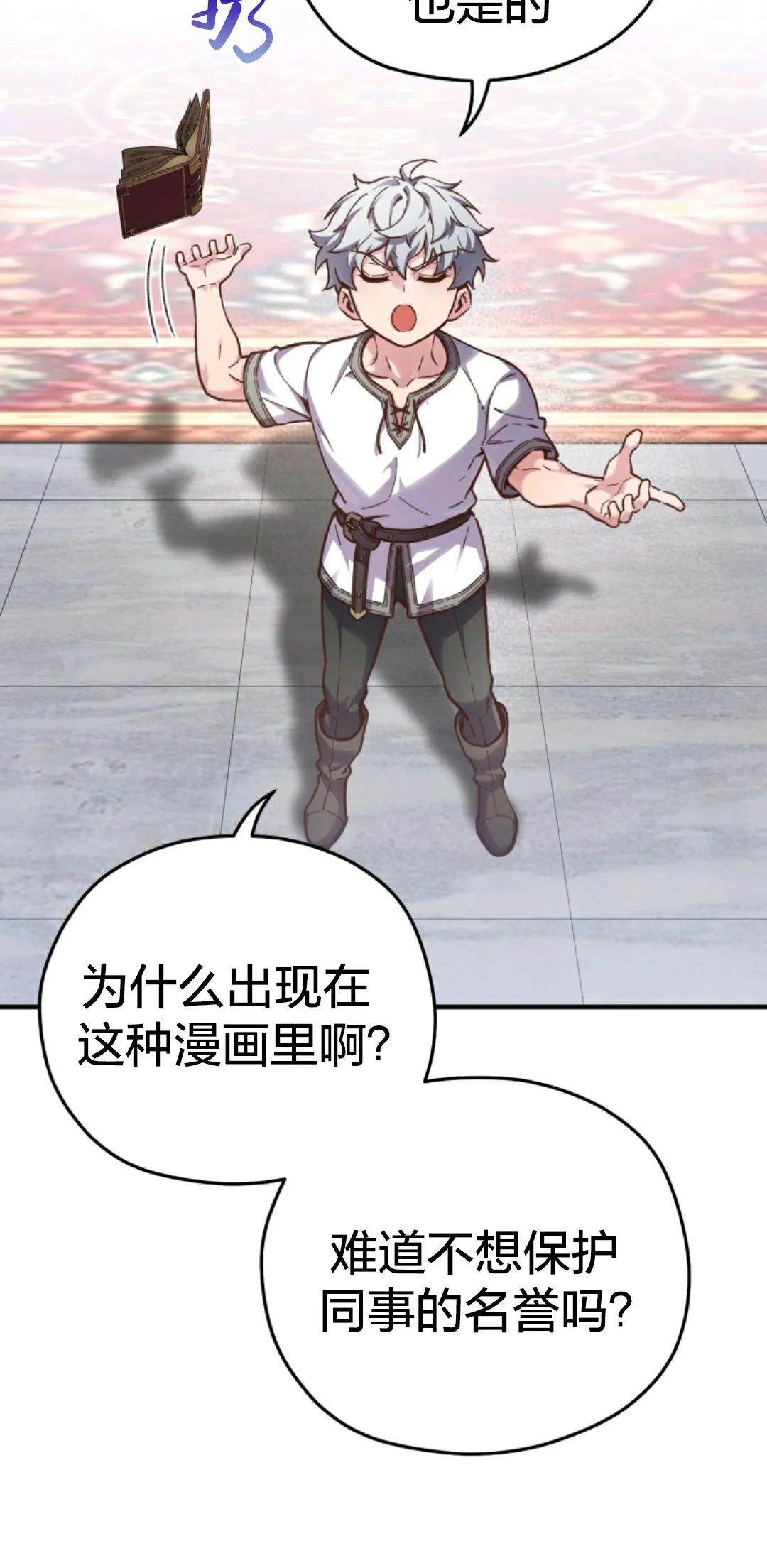 《该死的轮回》漫画最新章节第1话免费下拉式在线观看章节第【90】张图片