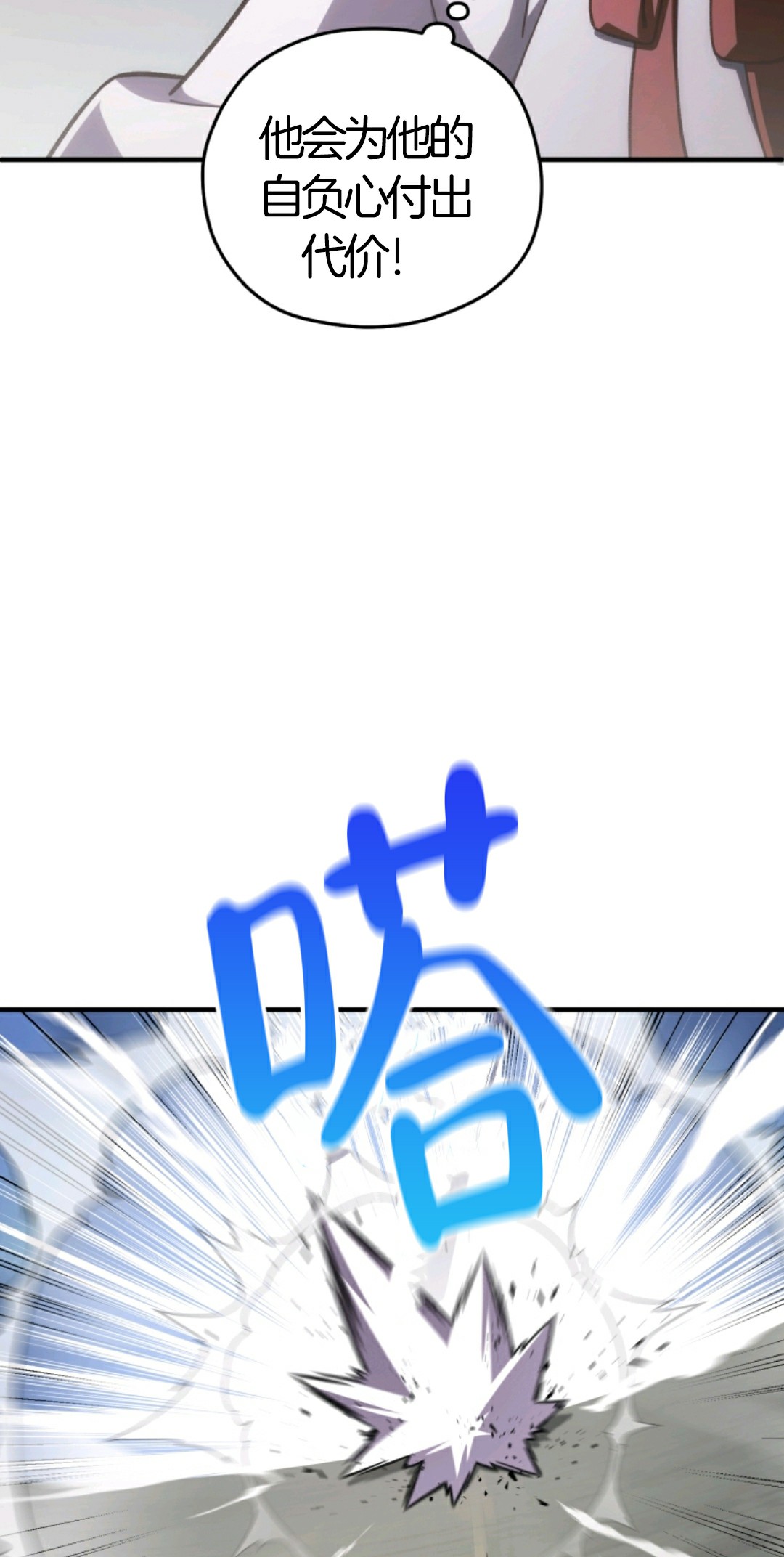 《该死的轮回》漫画最新章节第7话免费下拉式在线观看章节第【69】张图片