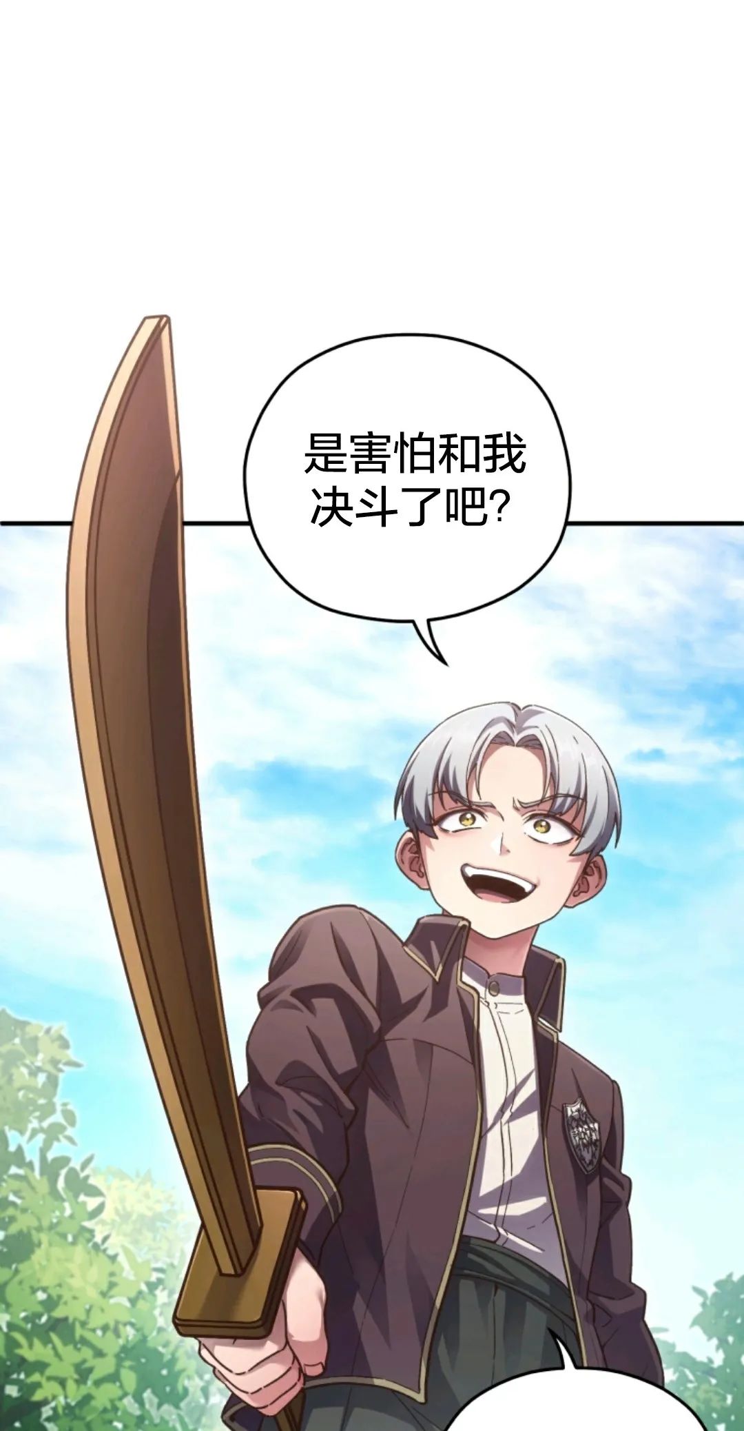 《该死的轮回》漫画最新章节第4话免费下拉式在线观看章节第【6】张图片