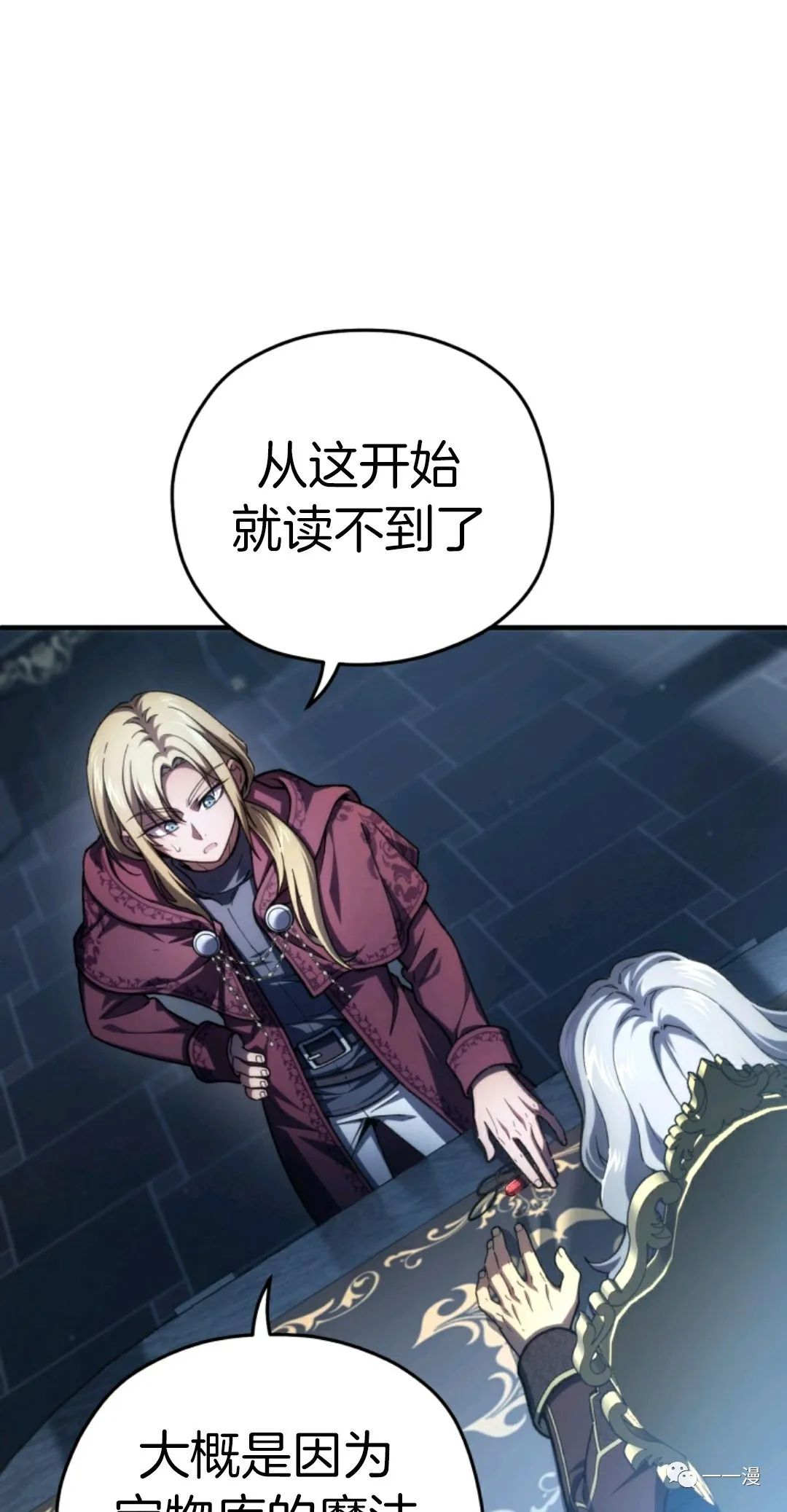 《该死的轮回》漫画最新章节第15话免费下拉式在线观看章节第【74】张图片