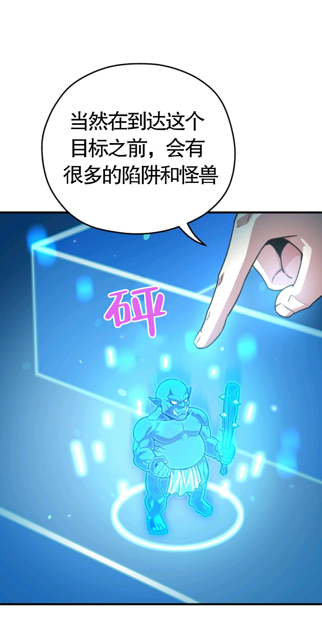 《该死的轮回》漫画最新章节第6话免费下拉式在线观看章节第【70】张图片