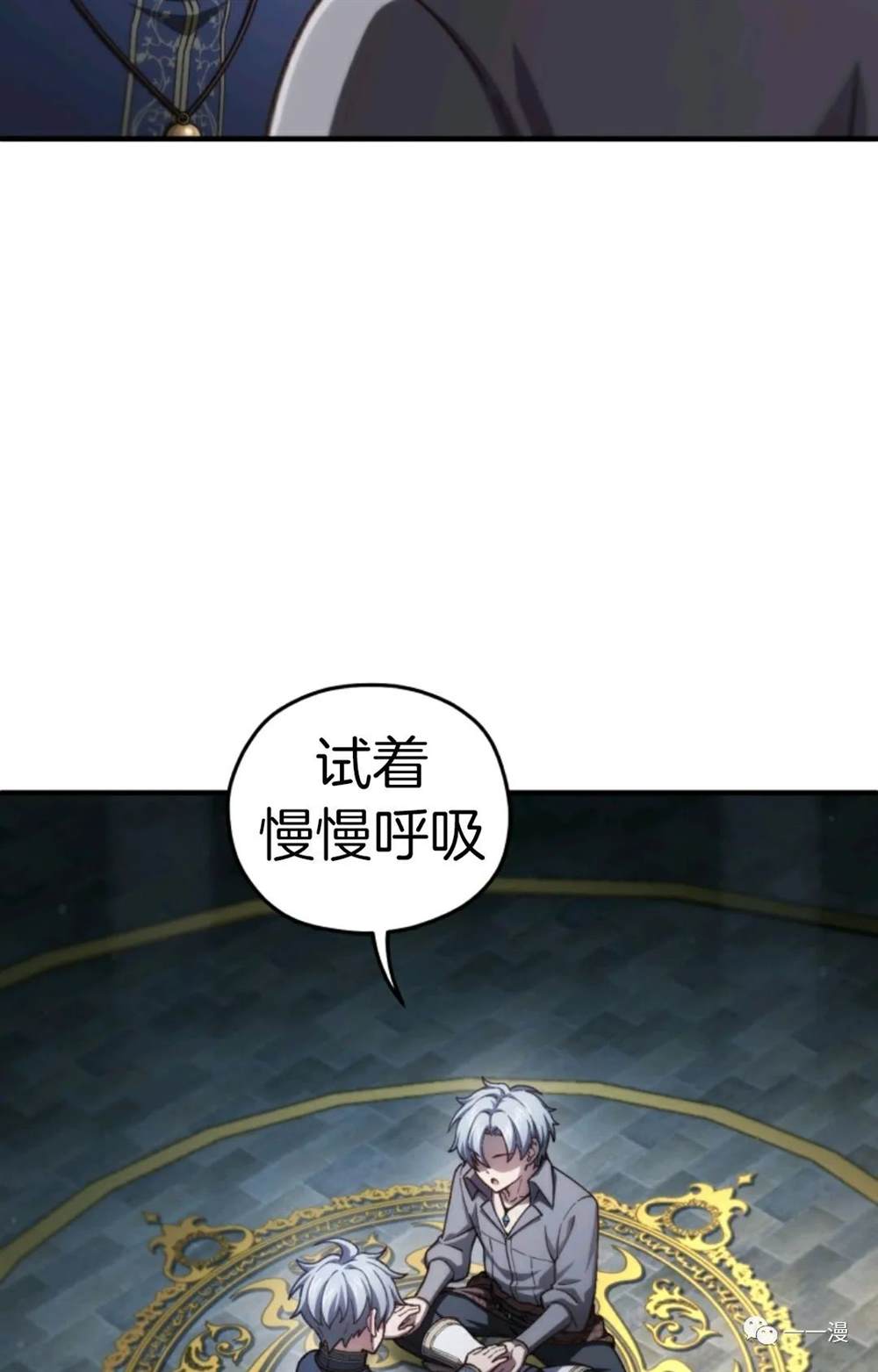 《该死的轮回》漫画最新章节第20话免费下拉式在线观看章节第【38】张图片