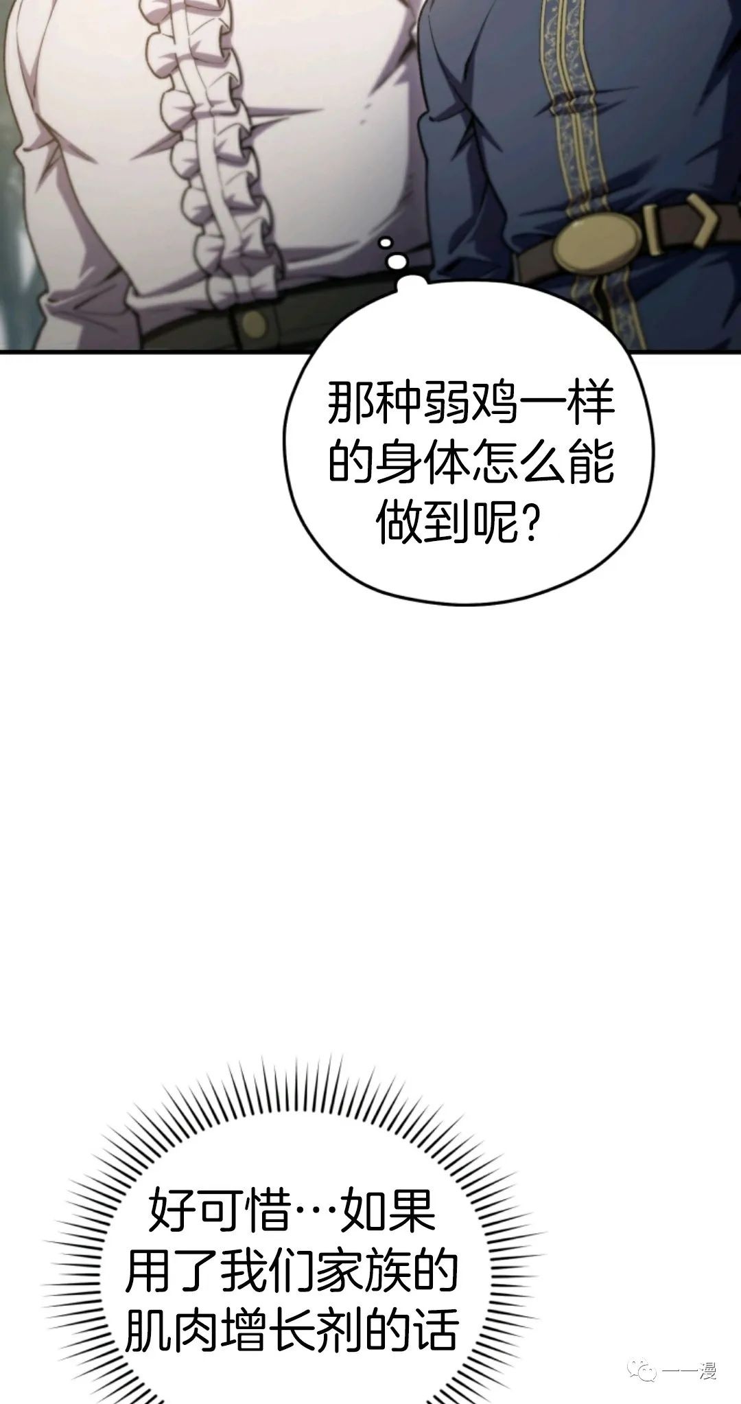 《该死的轮回》漫画最新章节第13话免费下拉式在线观看章节第【16】张图片