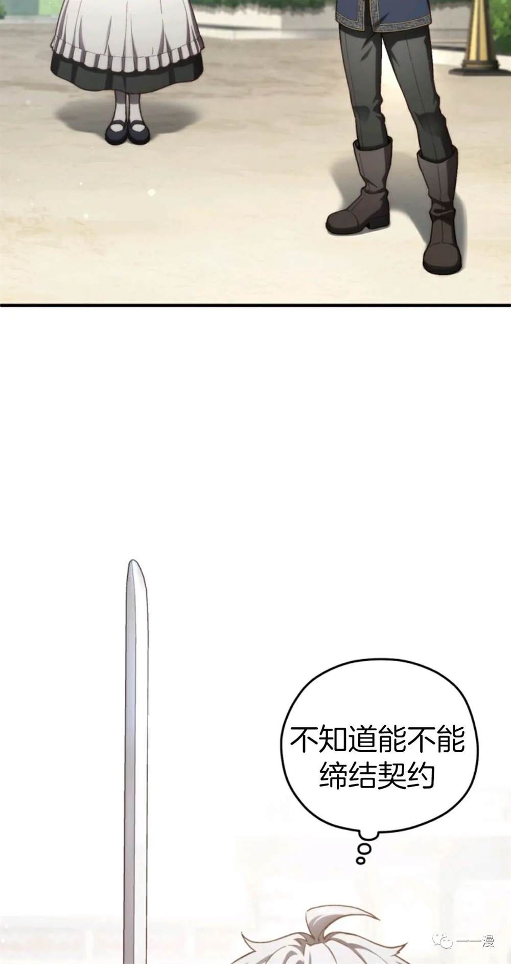 《该死的轮回》漫画最新章节第20话免费下拉式在线观看章节第【92】张图片