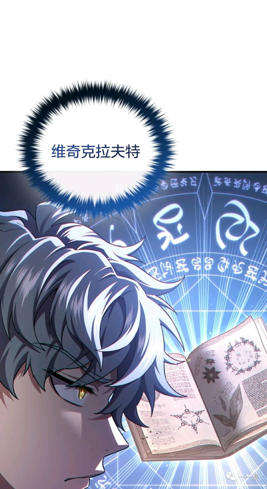 《该死的轮回》漫画最新章节第34话免费下拉式在线观看章节第【70】张图片