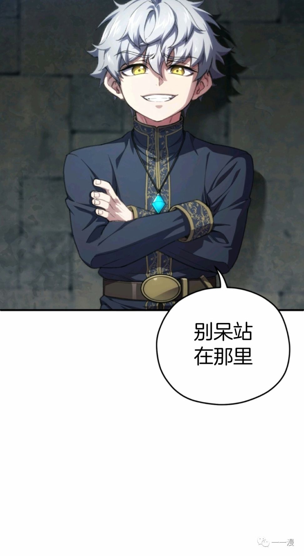 《该死的轮回》漫画最新章节第11话免费下拉式在线观看章节第【68】张图片