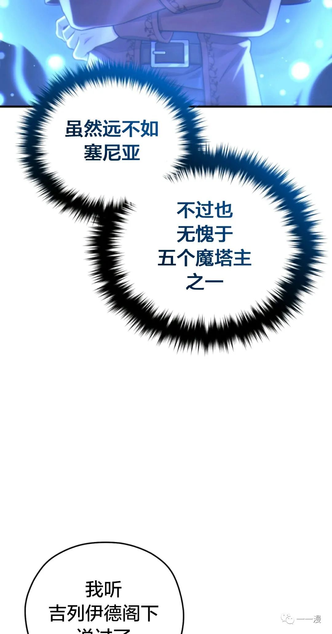 《该死的轮回》漫画最新章节第25话免费下拉式在线观看章节第【32】张图片