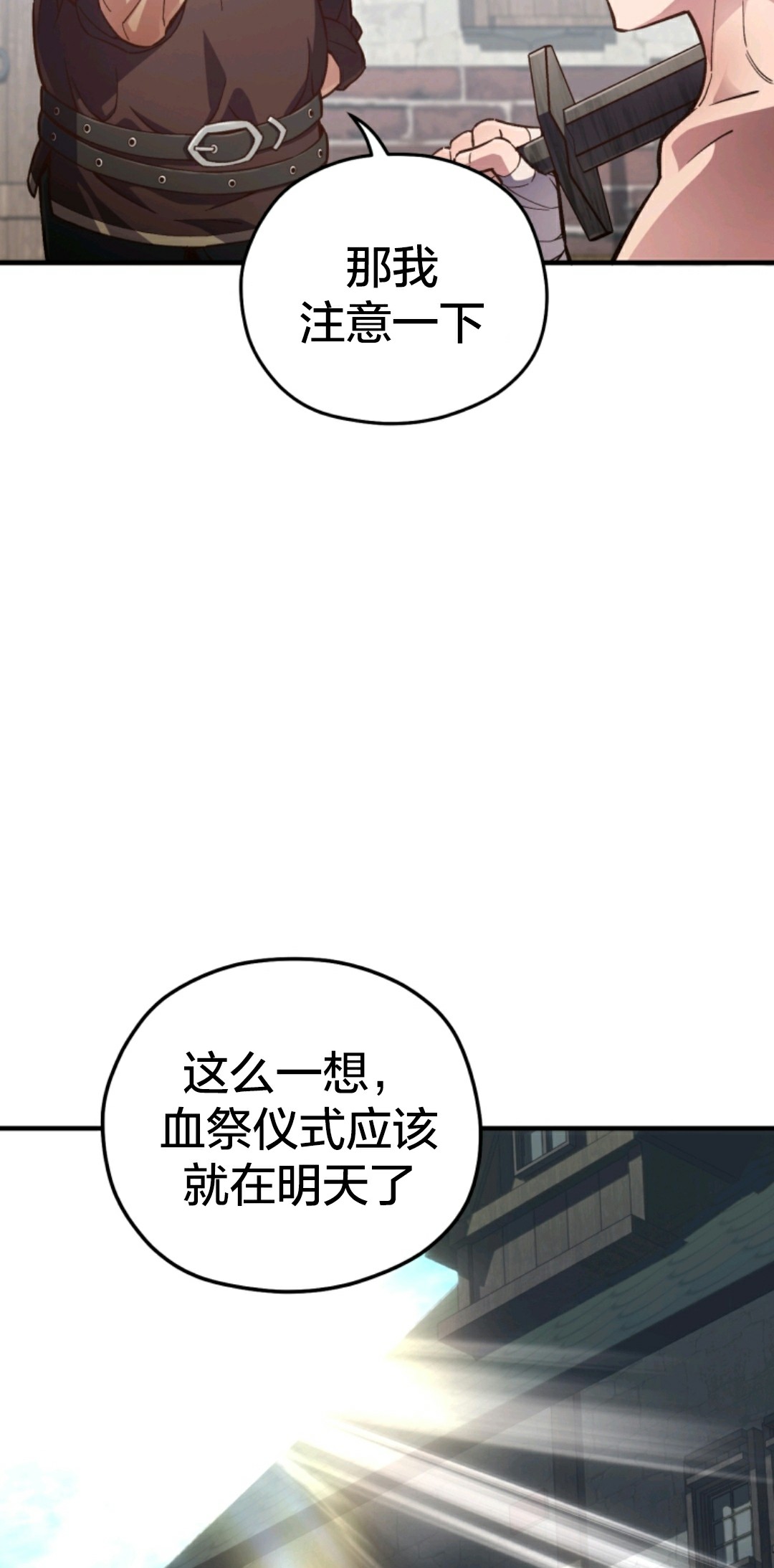 《该死的轮回》漫画最新章节第2话免费下拉式在线观看章节第【24】张图片