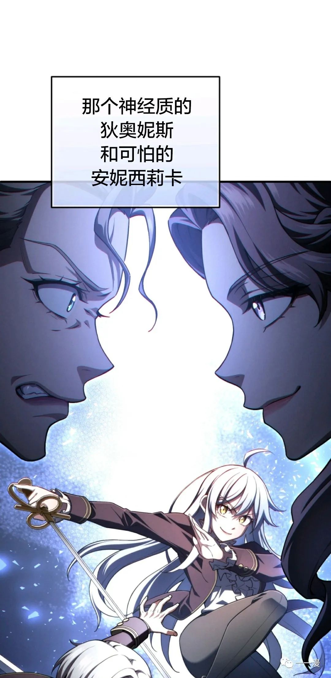 《该死的轮回》漫画最新章节第27话免费下拉式在线观看章节第【61】张图片