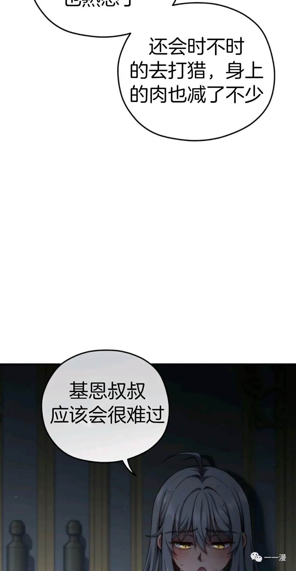 《该死的轮回》漫画最新章节第22话免费下拉式在线观看章节第【83】张图片