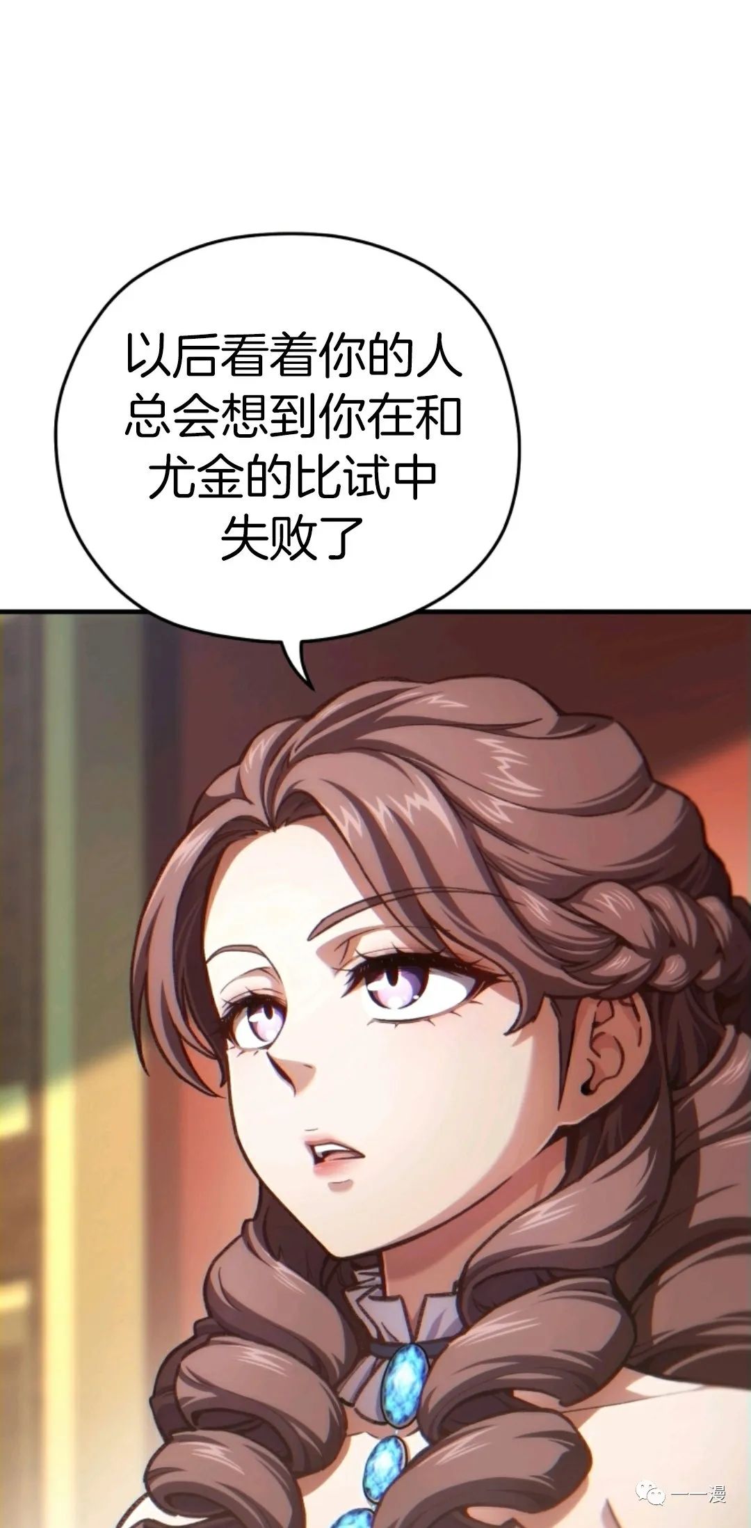 《该死的轮回》漫画最新章节第19话免费下拉式在线观看章节第【12】张图片