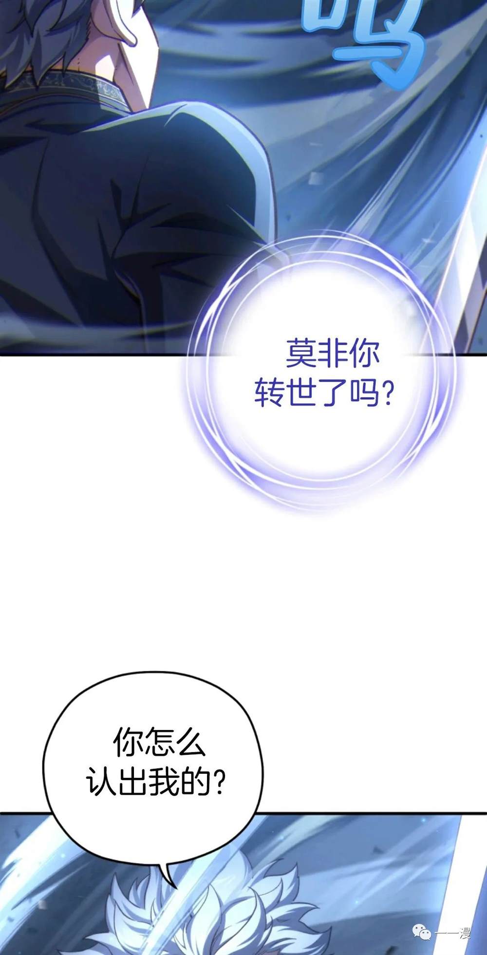 《该死的轮回》漫画最新章节第21话免费下拉式在线观看章节第【2】张图片
