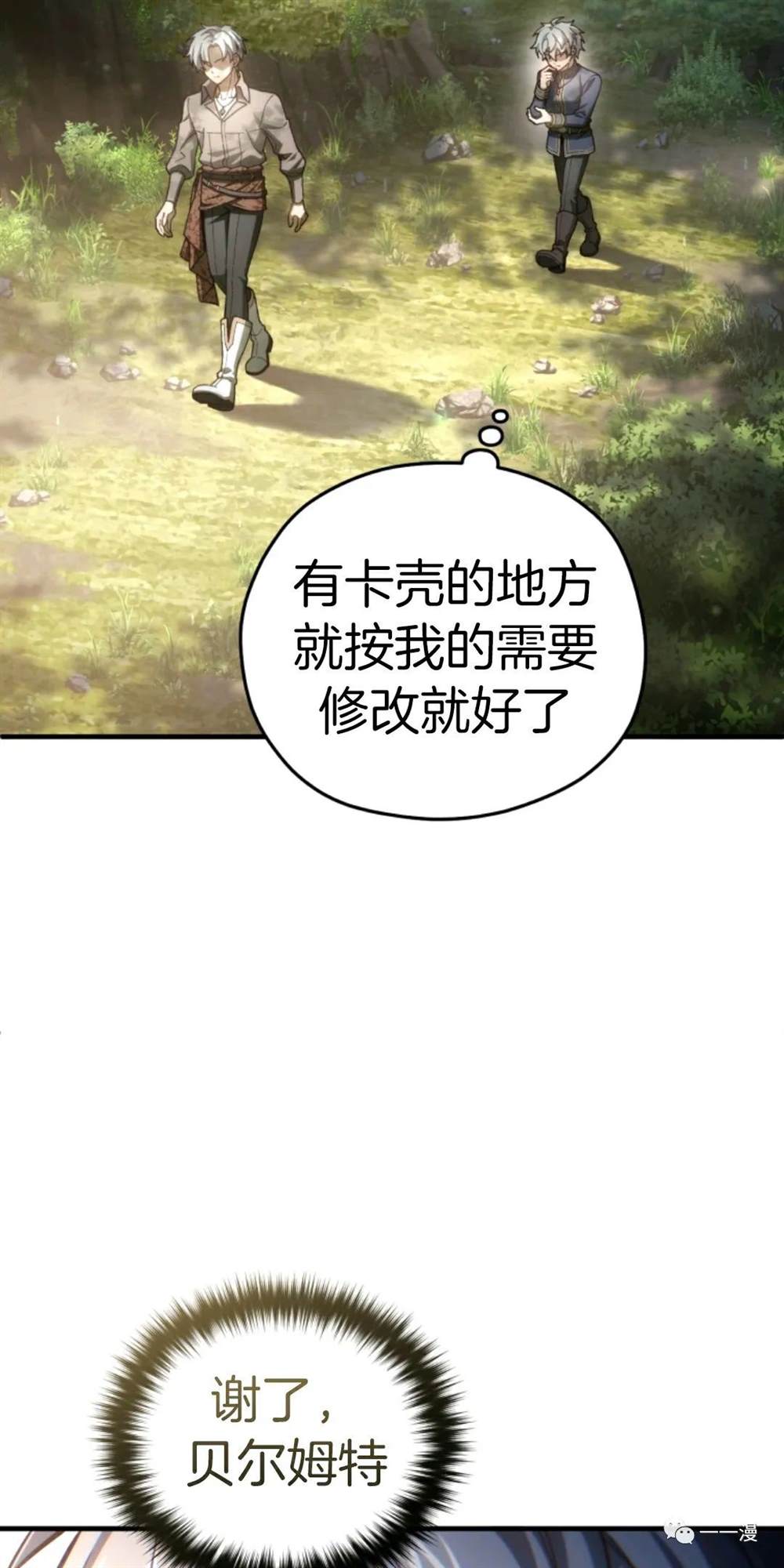 《该死的轮回》漫画最新章节第20话免费下拉式在线观看章节第【79】张图片