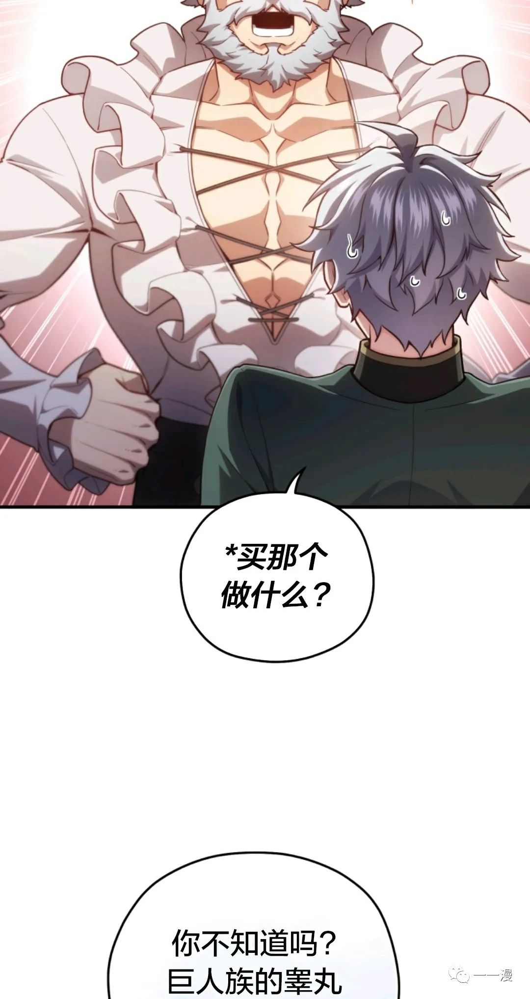 《该死的轮回》漫画最新章节第26话免费下拉式在线观看章节第【65】张图片