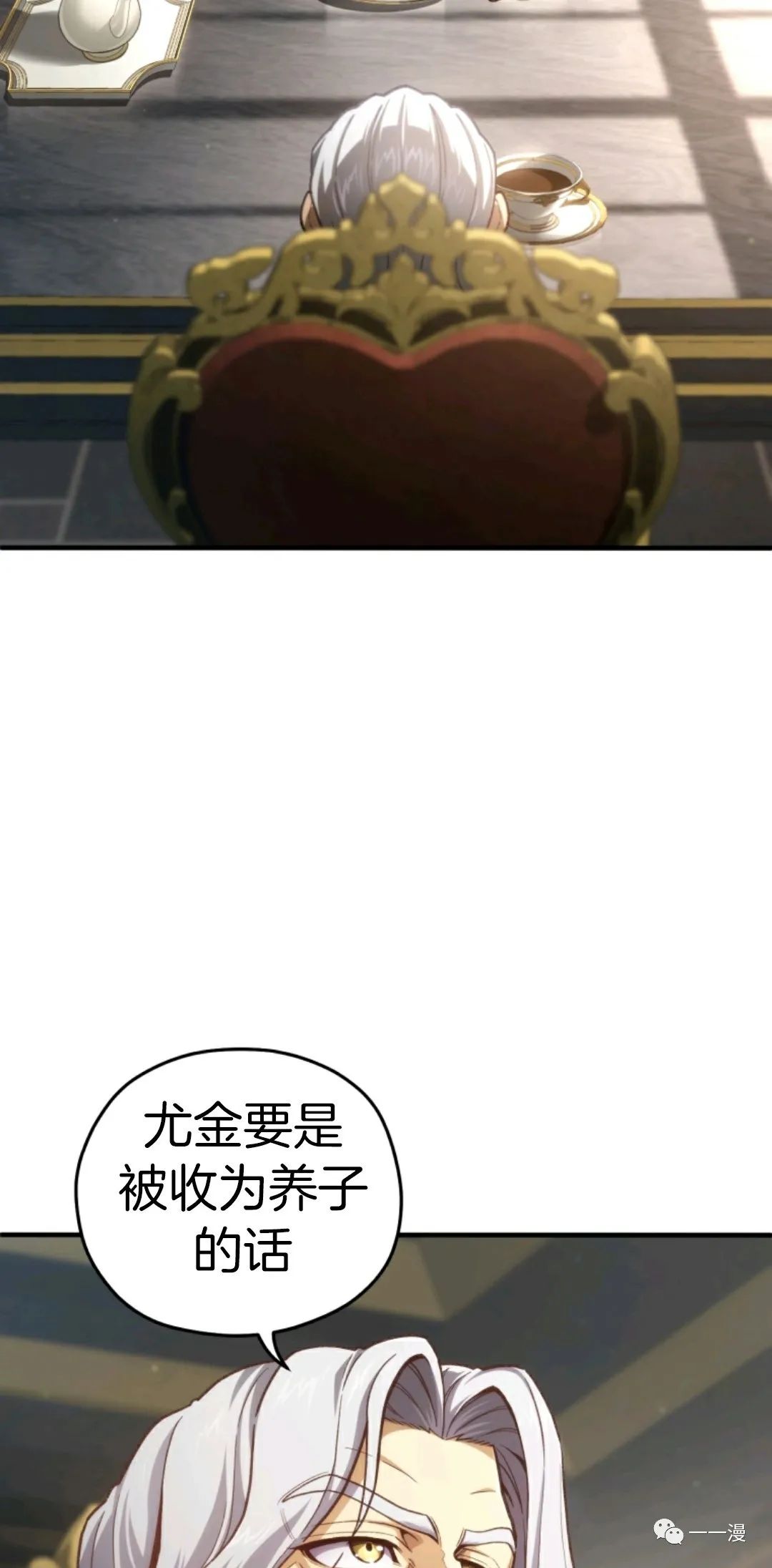 《该死的轮回》漫画最新章节第18话免费下拉式在线观看章节第【33】张图片