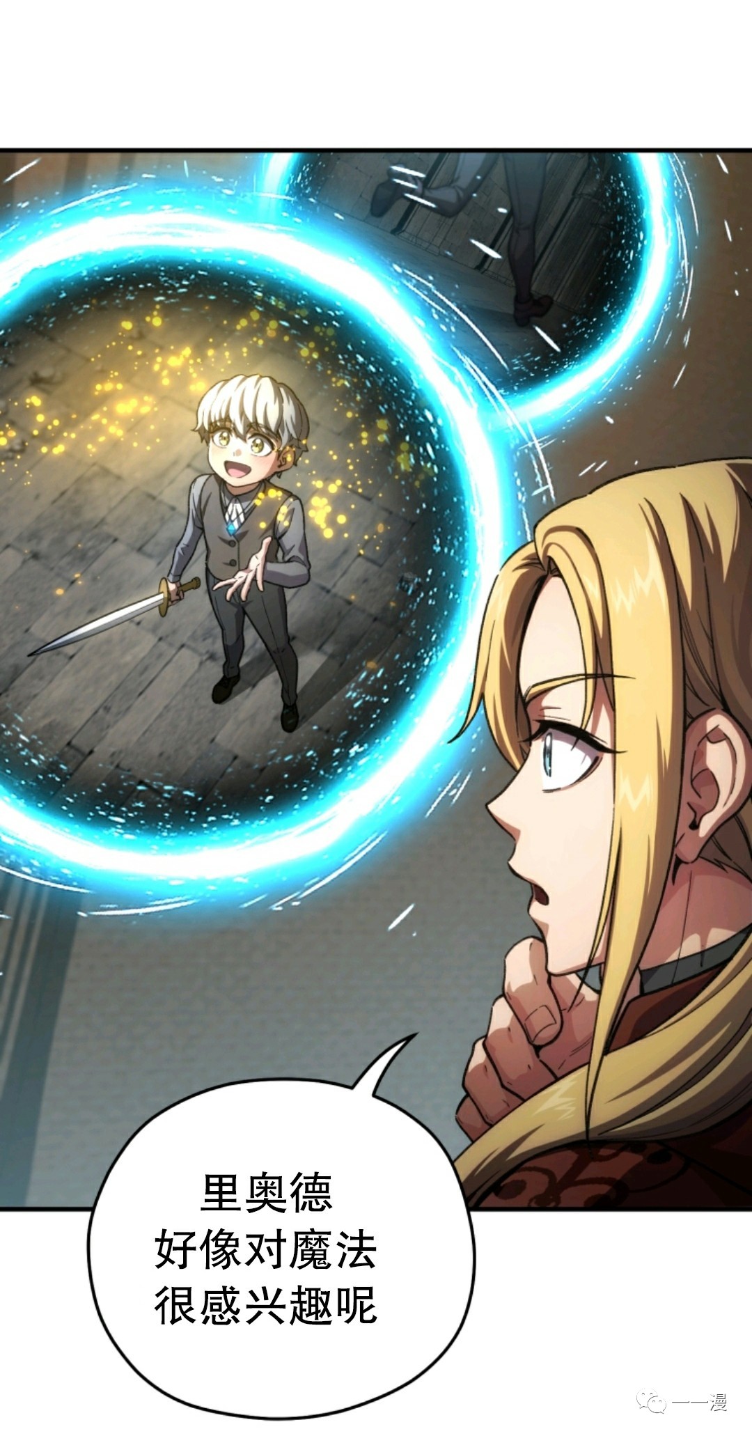 《该死的轮回》漫画最新章节第9话免费下拉式在线观看章节第【66】张图片