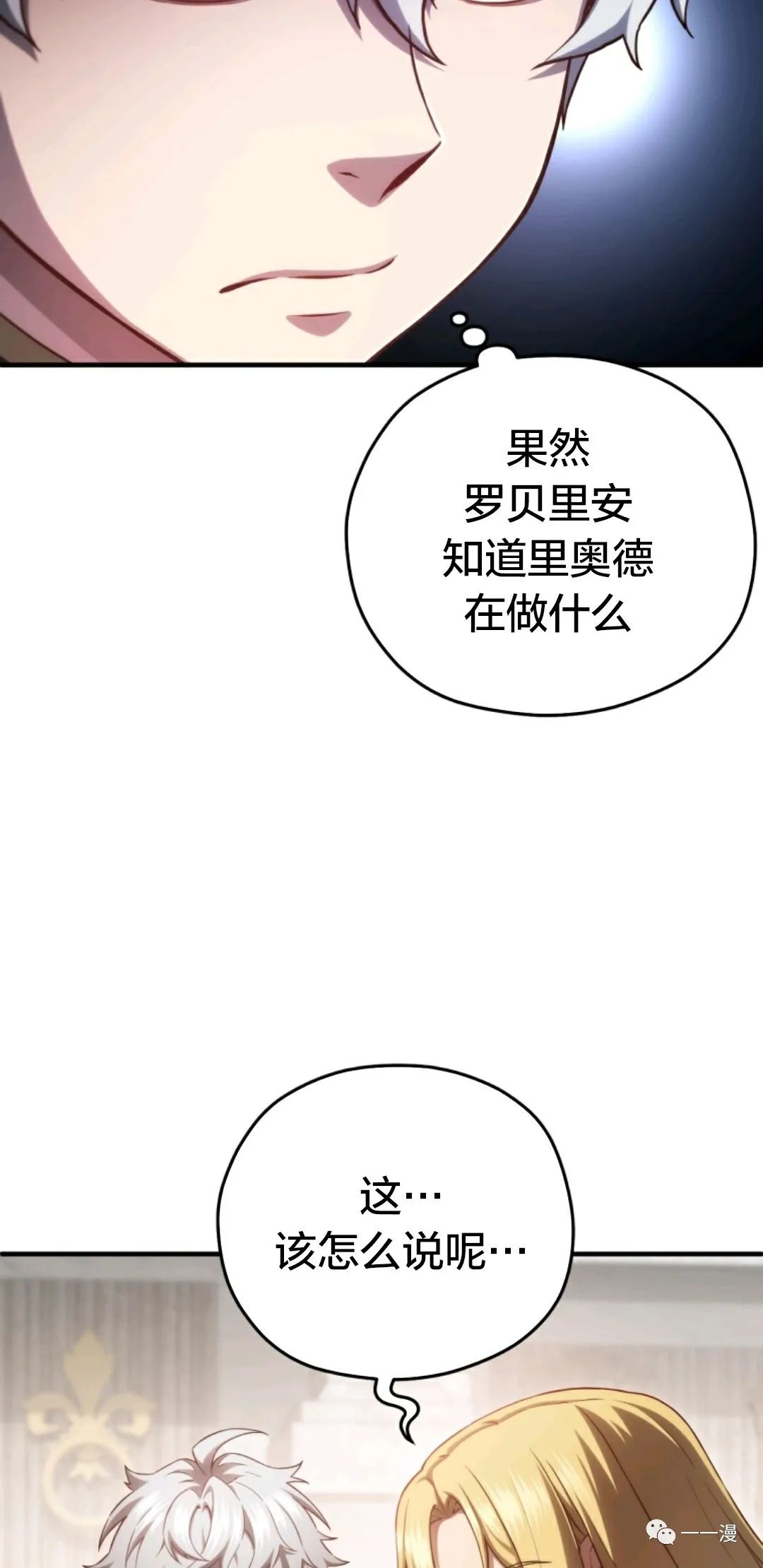 《该死的轮回》漫画最新章节第27话免费下拉式在线观看章节第【44】张图片