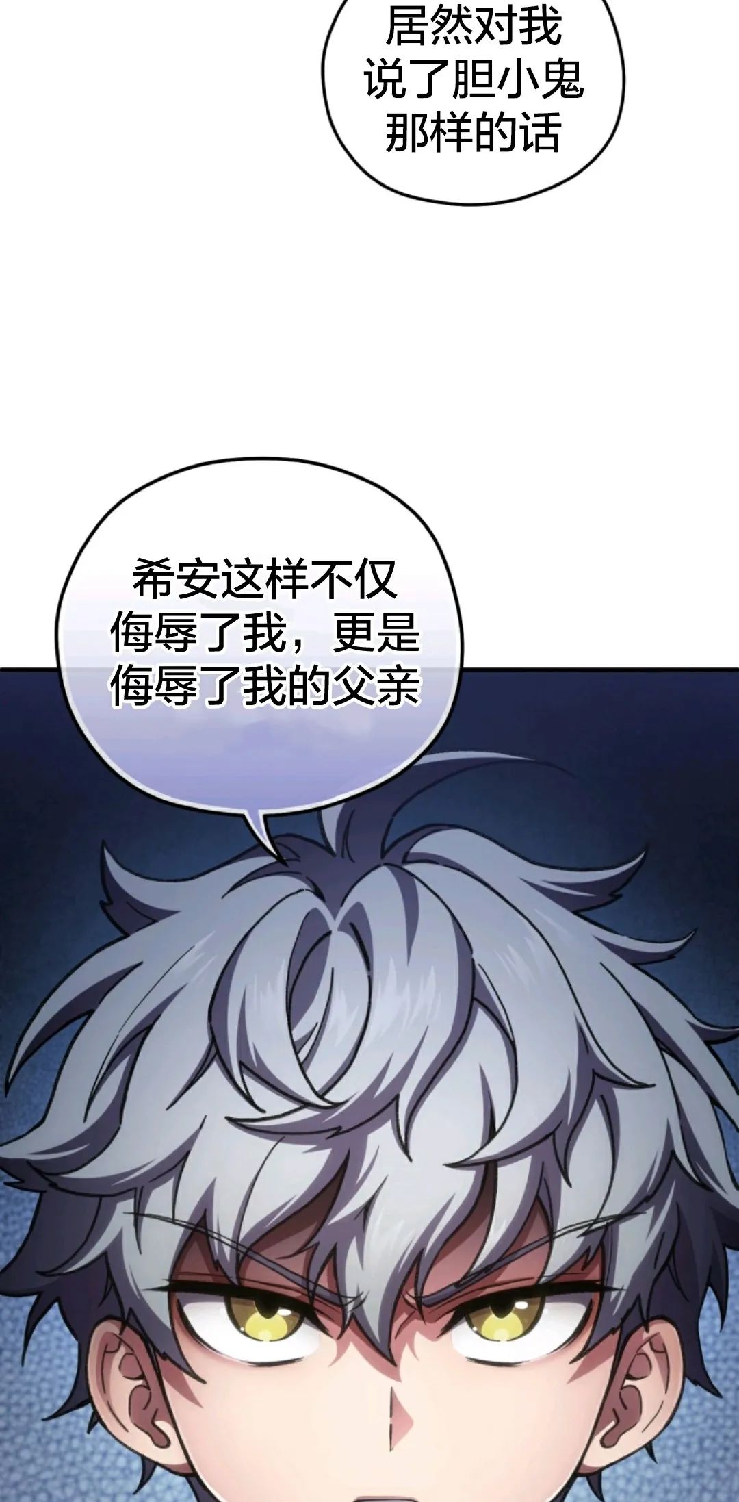 《该死的轮回》漫画最新章节第4话免费下拉式在线观看章节第【73】张图片