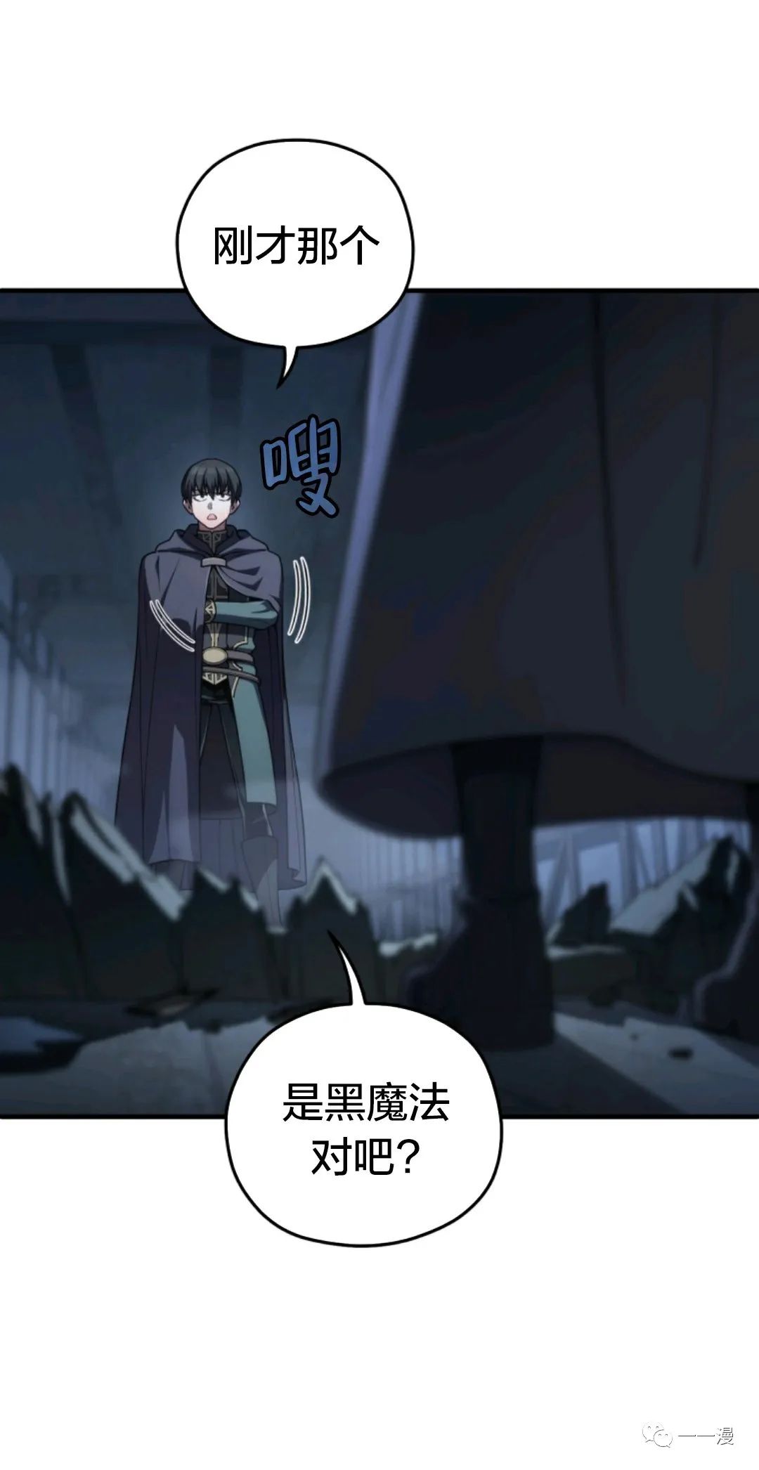 《该死的轮回》漫画最新章节第29话免费下拉式在线观看章节第【70】张图片