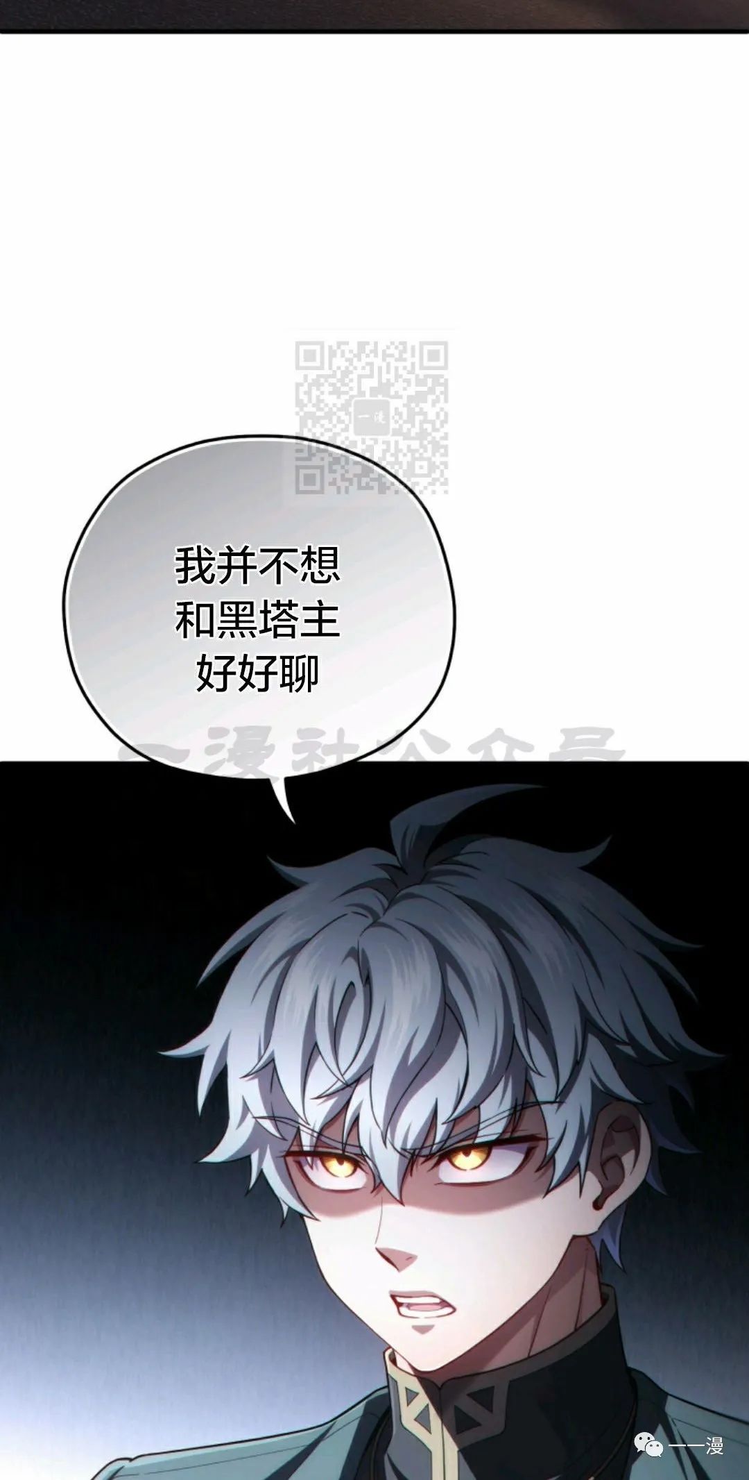 《该死的轮回》漫画最新章节第33话免费下拉式在线观看章节第【2】张图片