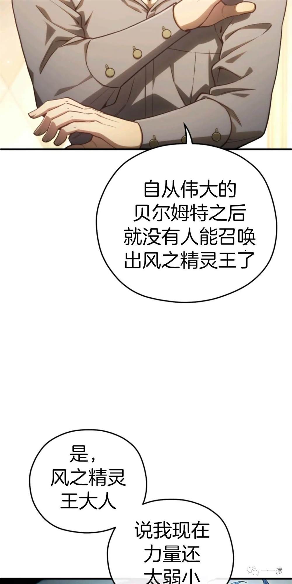《该死的轮回》漫画最新章节第21话免费下拉式在线观看章节第【58】张图片