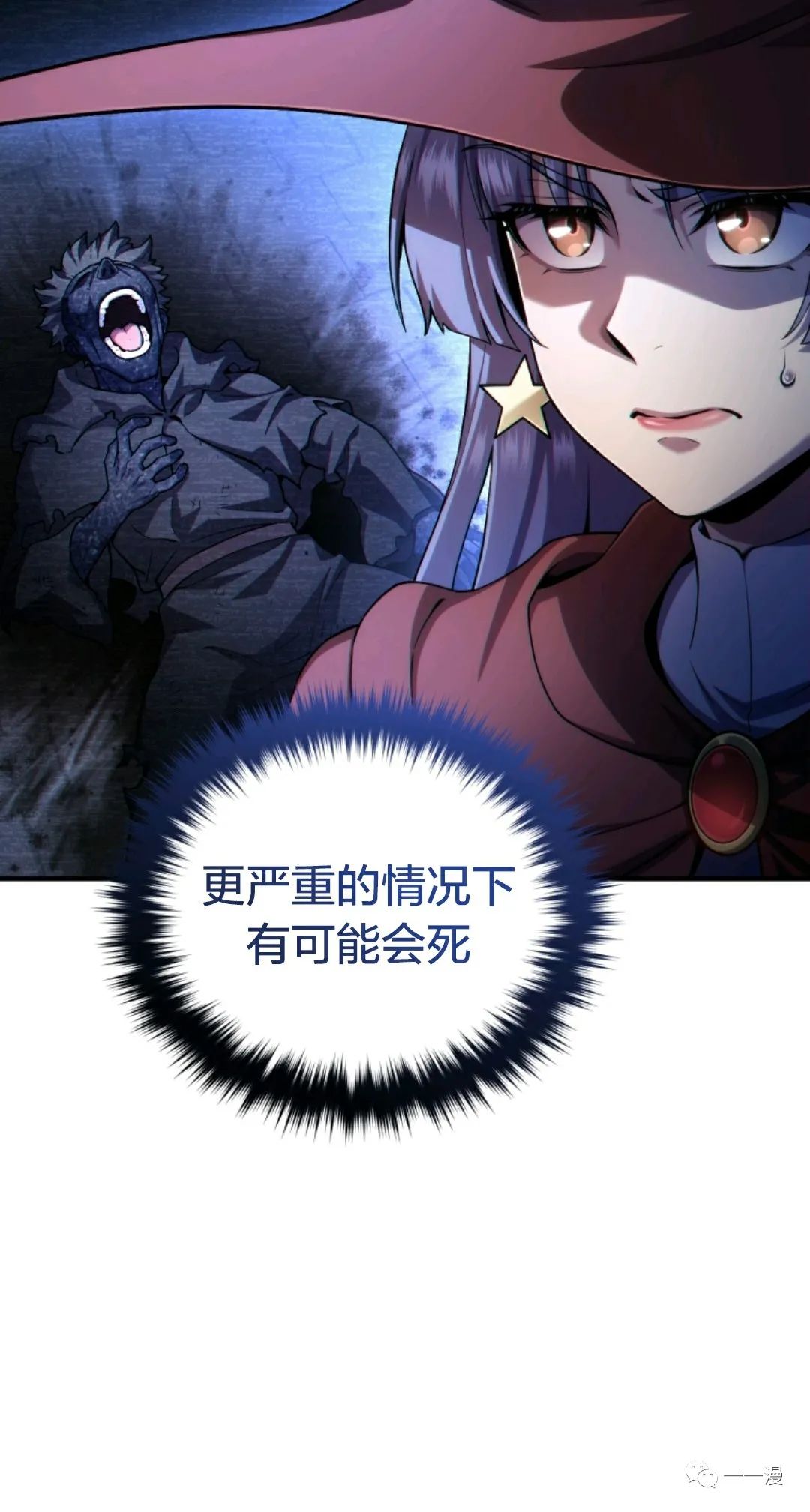 《该死的轮回》漫画最新章节第25话免费下拉式在线观看章节第【83】张图片